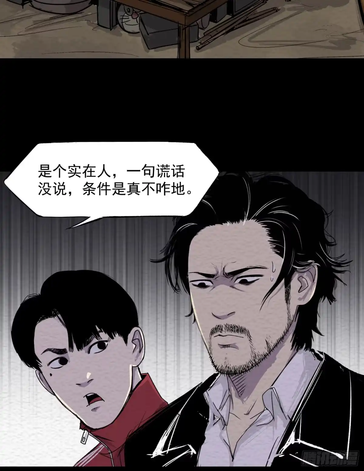 《挖罪小老弟》两个男人一张床 第13页