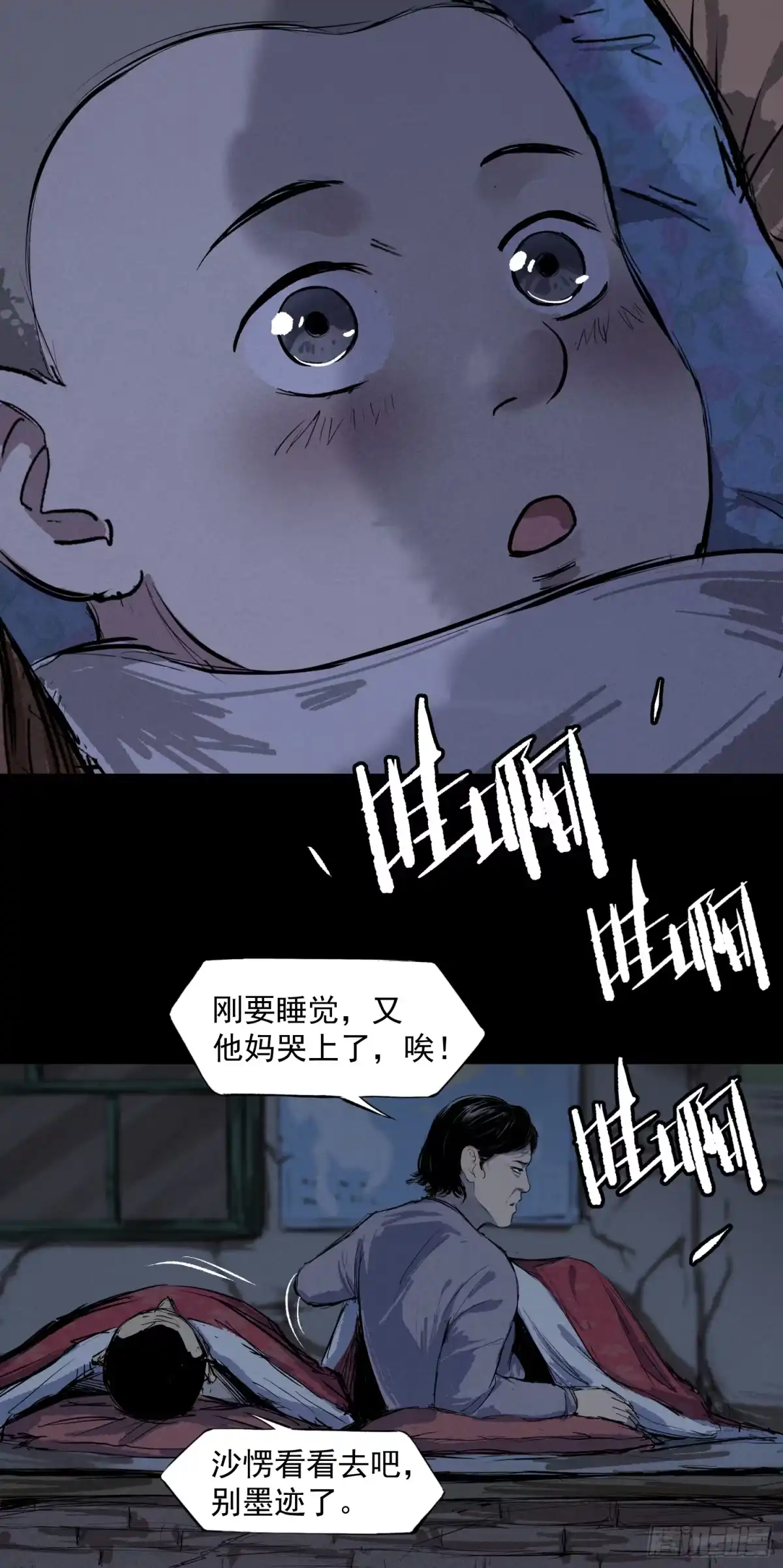 《挖罪小老弟》两个男人一张床 第15页
