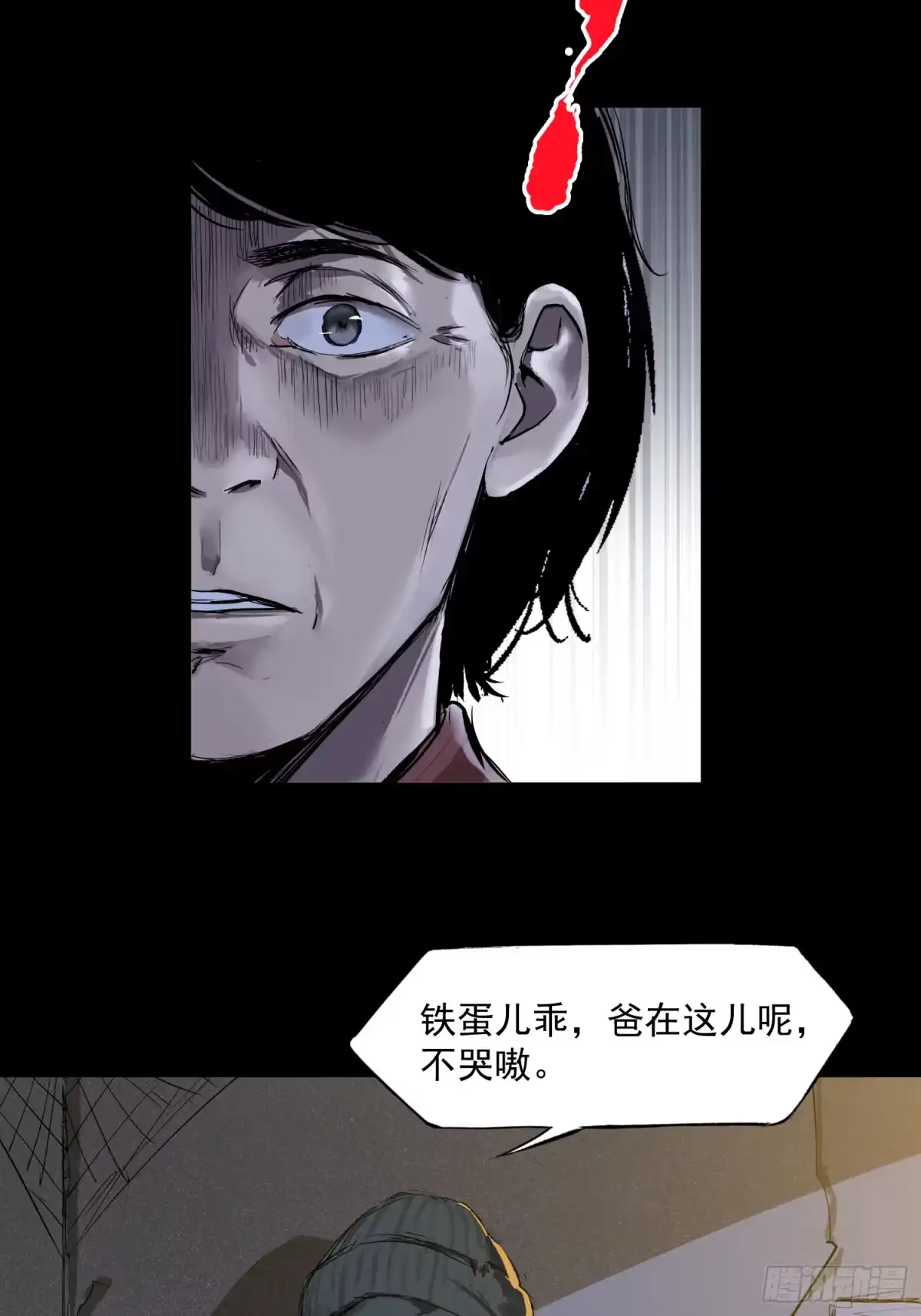 《挖罪小老弟》两个男人一张床 第17页