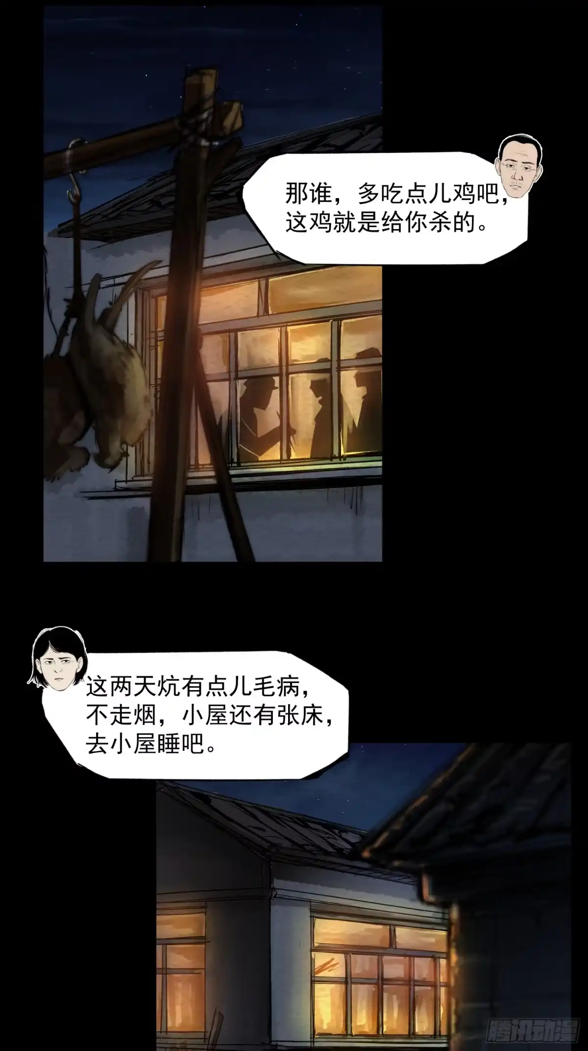 《挖罪小老弟》两个男人一张床 第11页