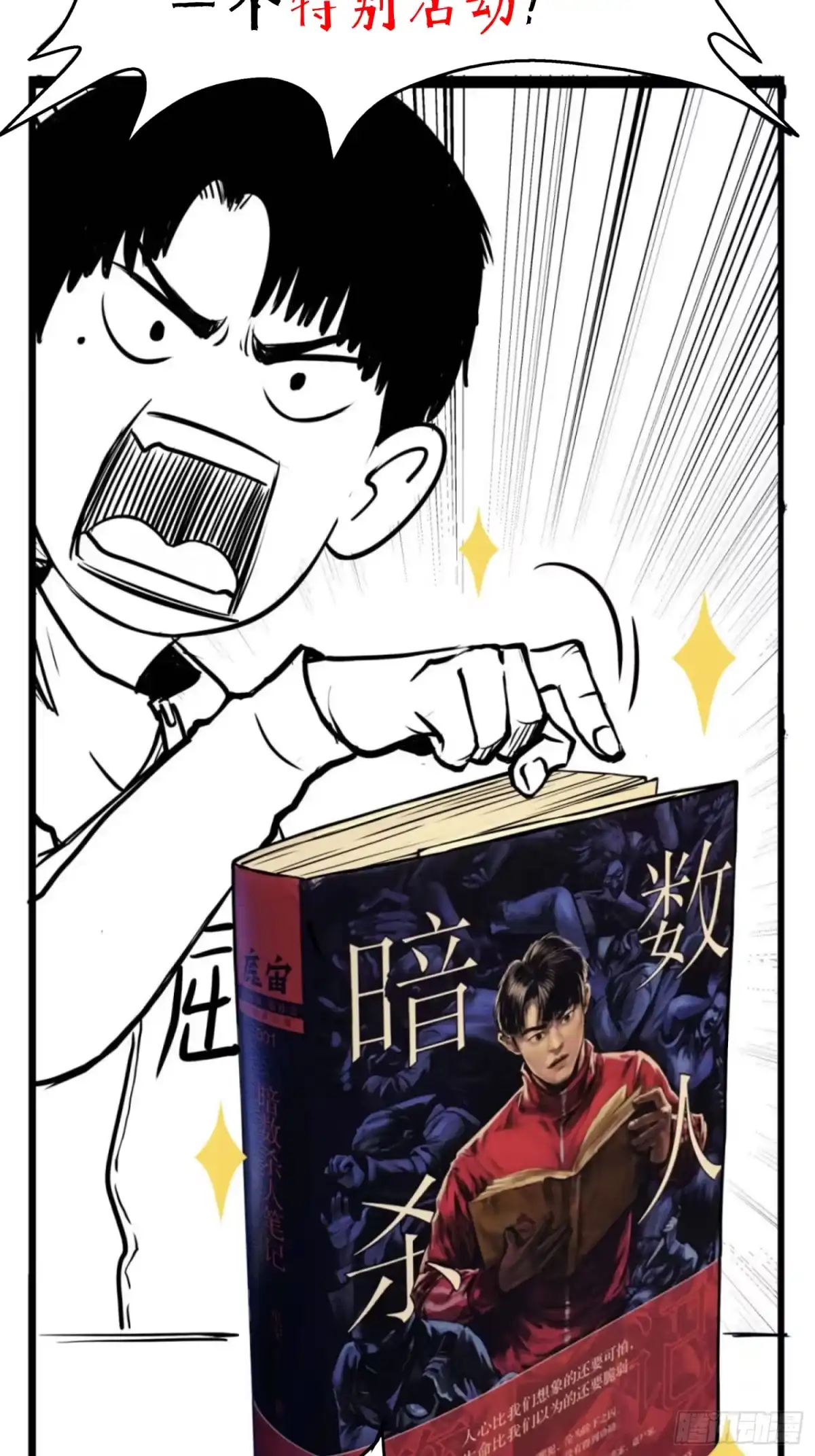 《挖罪小老弟》两个男人一张床 第42页