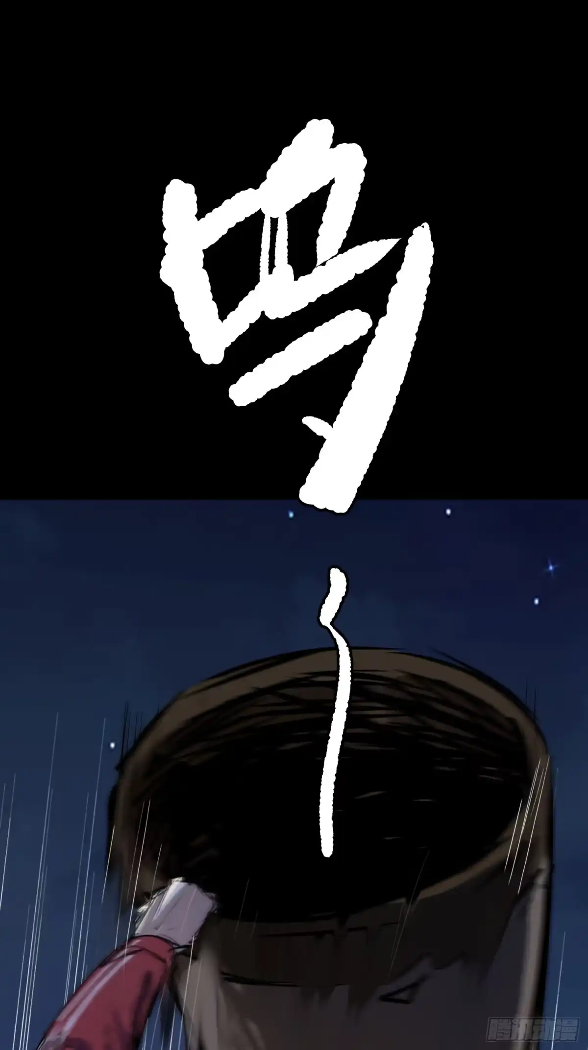 《挖罪小老弟》两个男人一张床 第37页