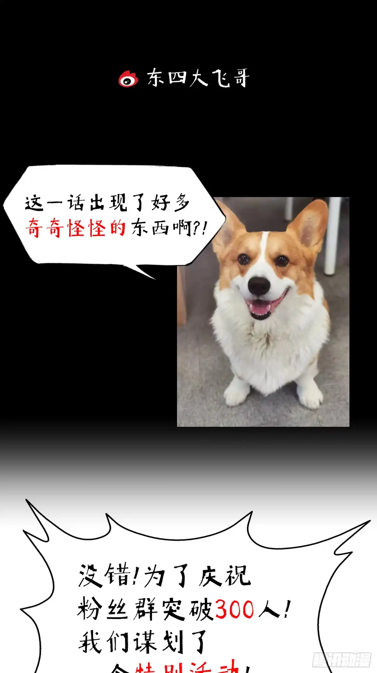 《挖罪小老弟》两个男人一张床 第41页