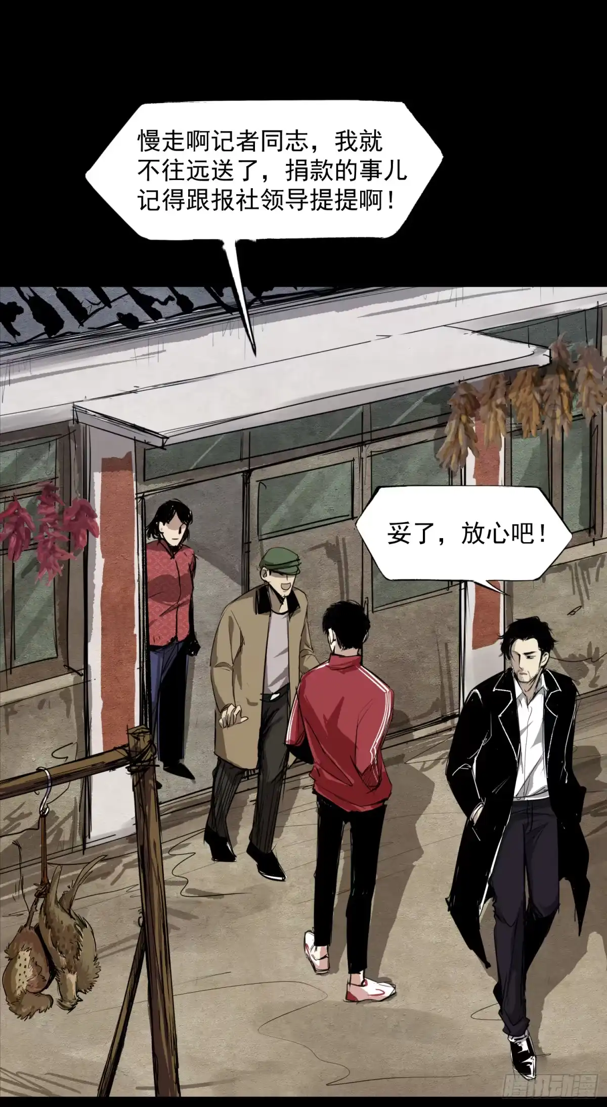 《挖罪小老弟》两个男人一张床 第3页