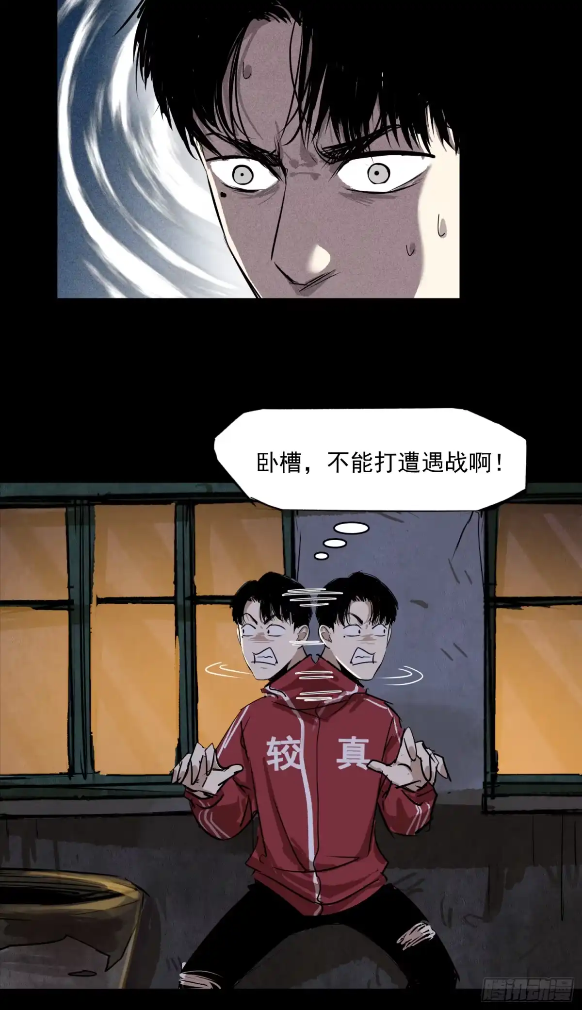 《挖罪小老弟》两个男人一张床 第33页