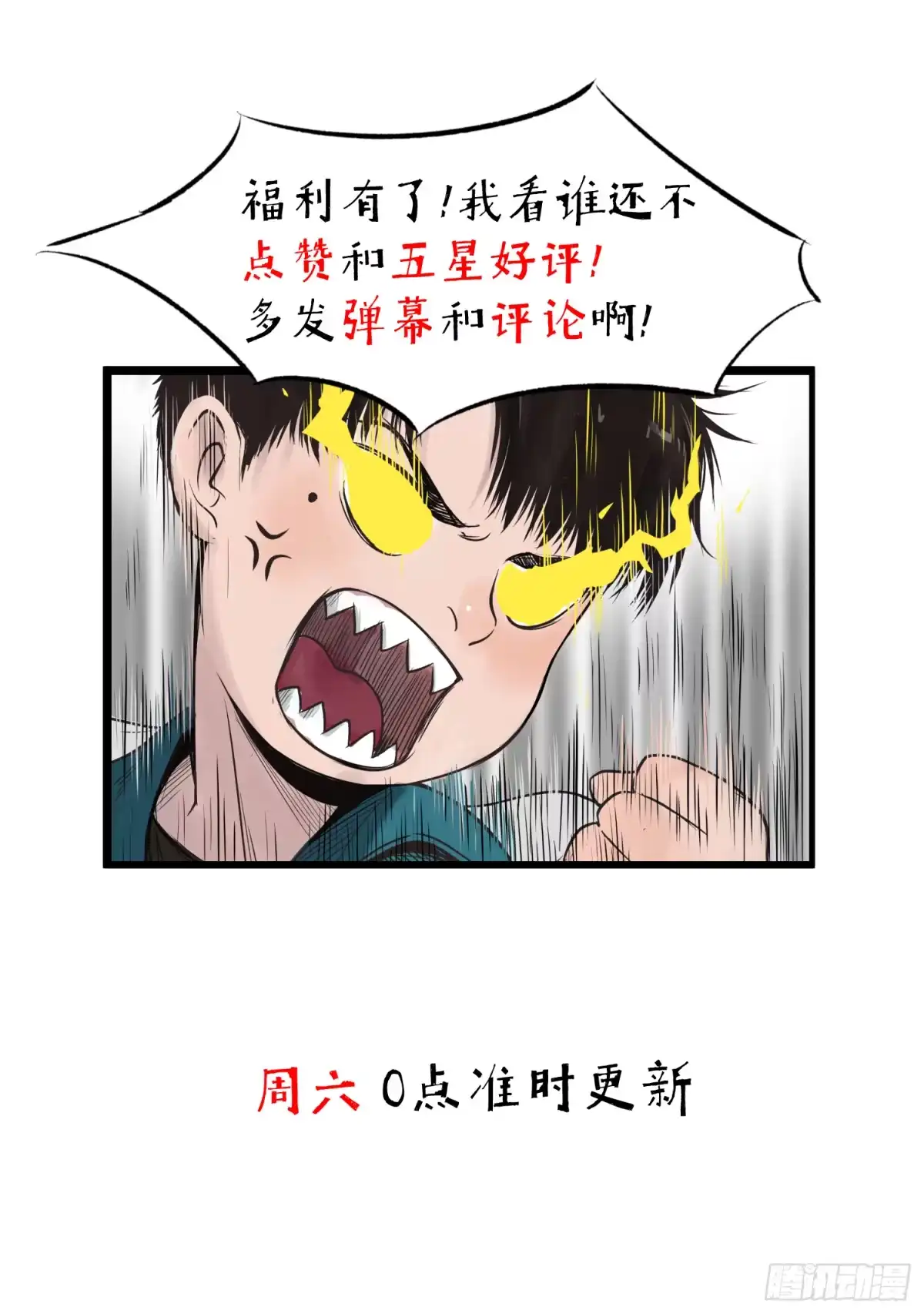 《挖罪小老弟》两个男人一张床 第44页