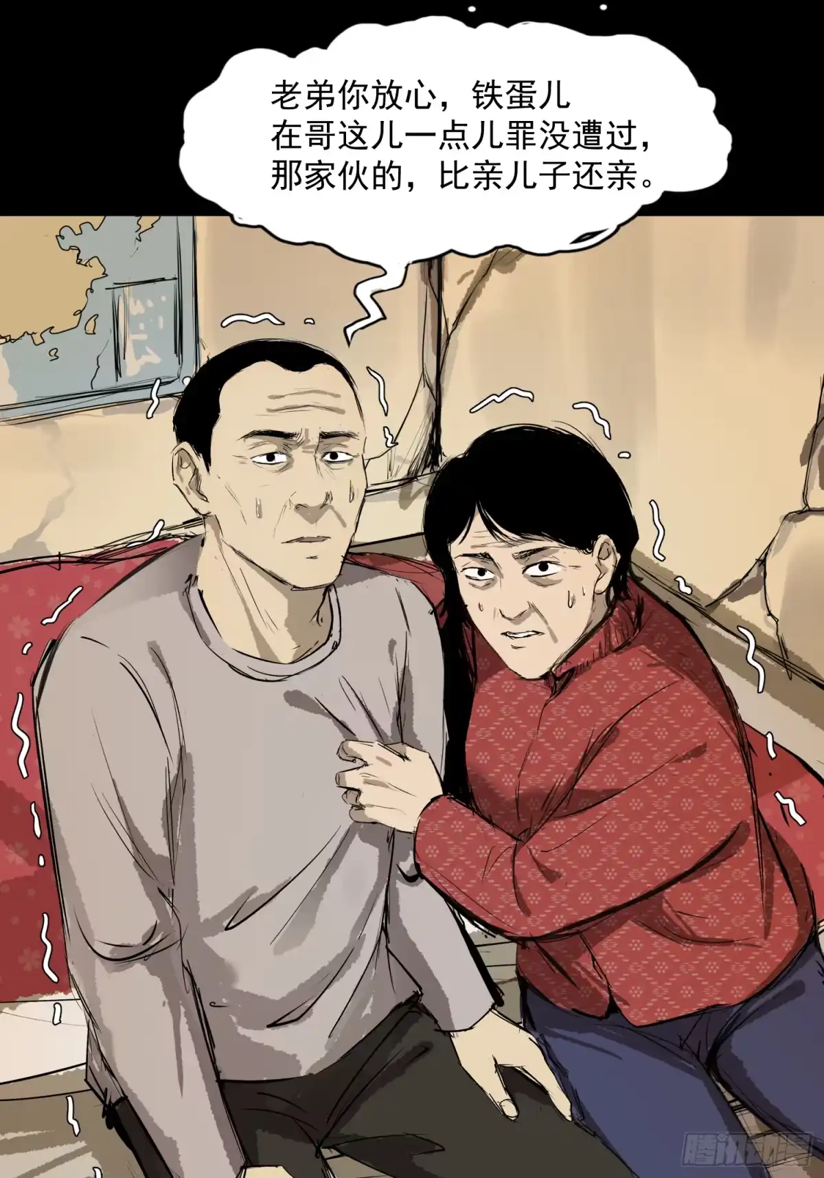《挖罪小老弟》两个男人一张床 第27页