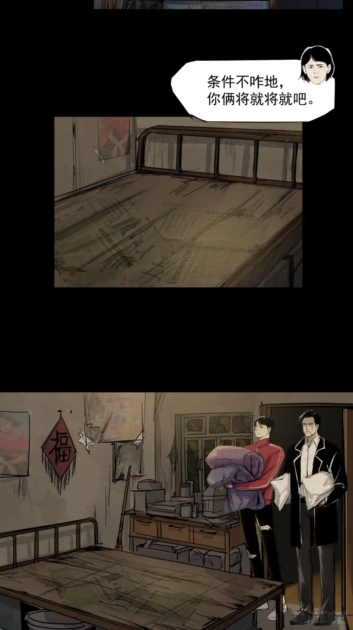 《挖罪小老弟》两个男人一张床 第12页