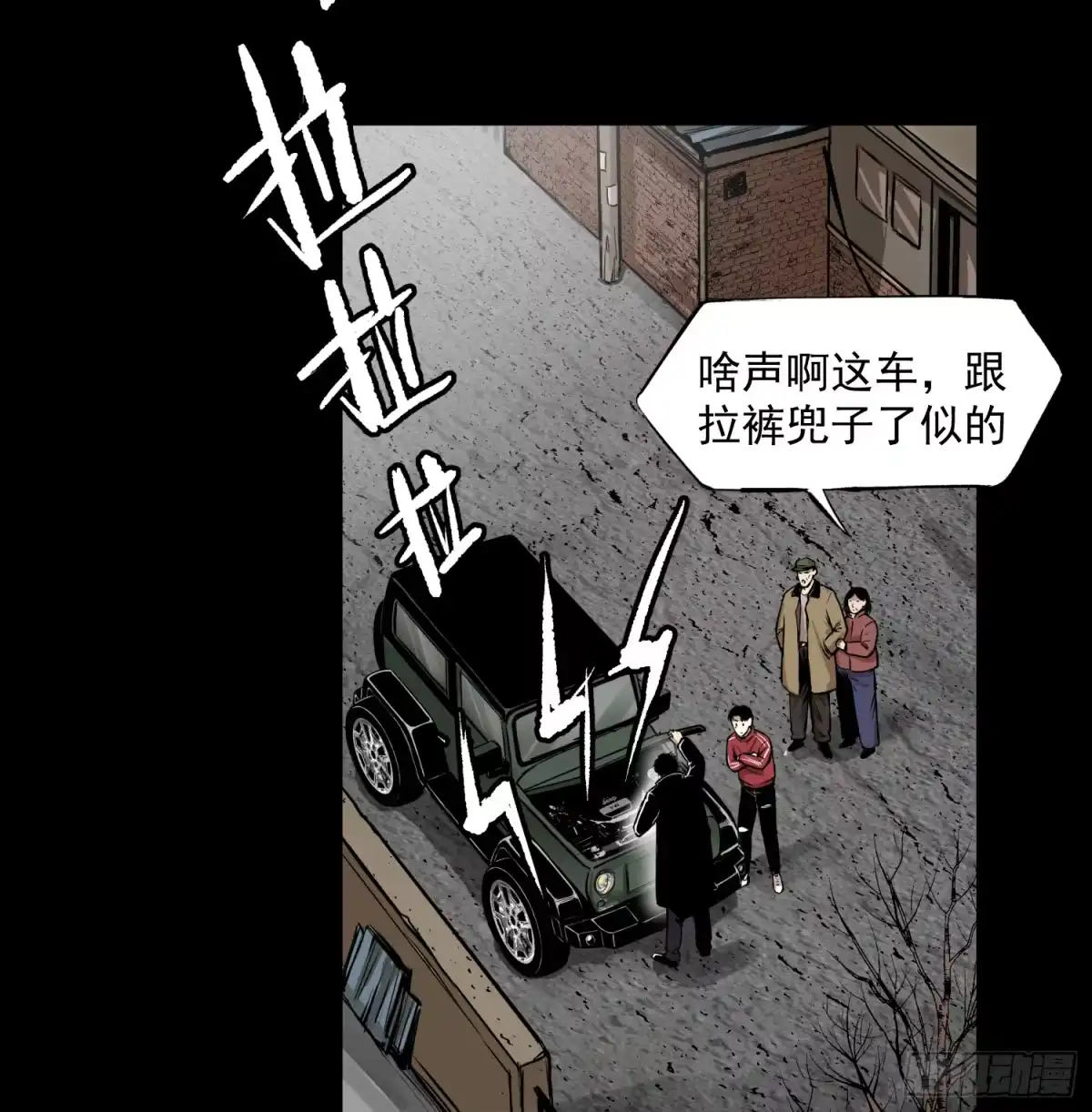 《挖罪小老弟》两个男人一张床 第5页