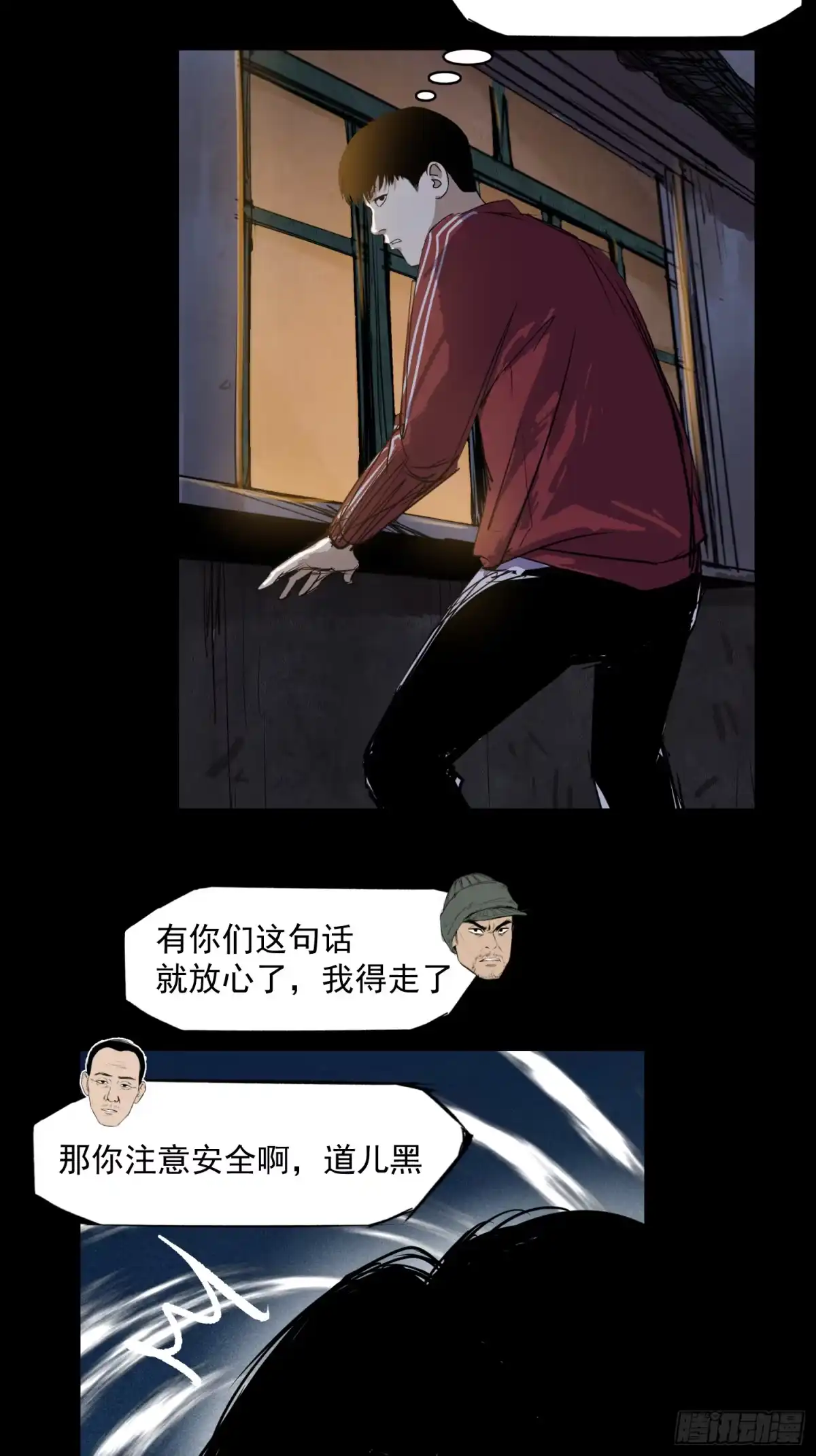 《挖罪小老弟》两个男人一张床 第32页
