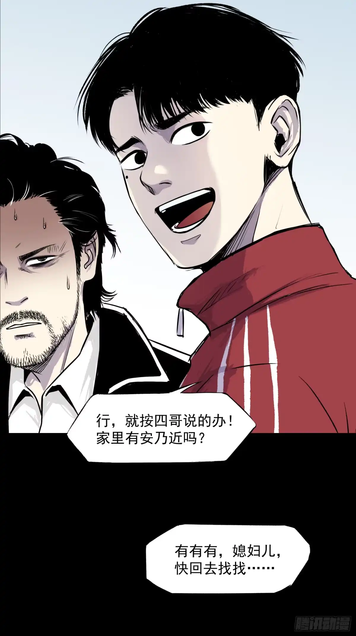 《挖罪小老弟》两个男人一张床 第9页