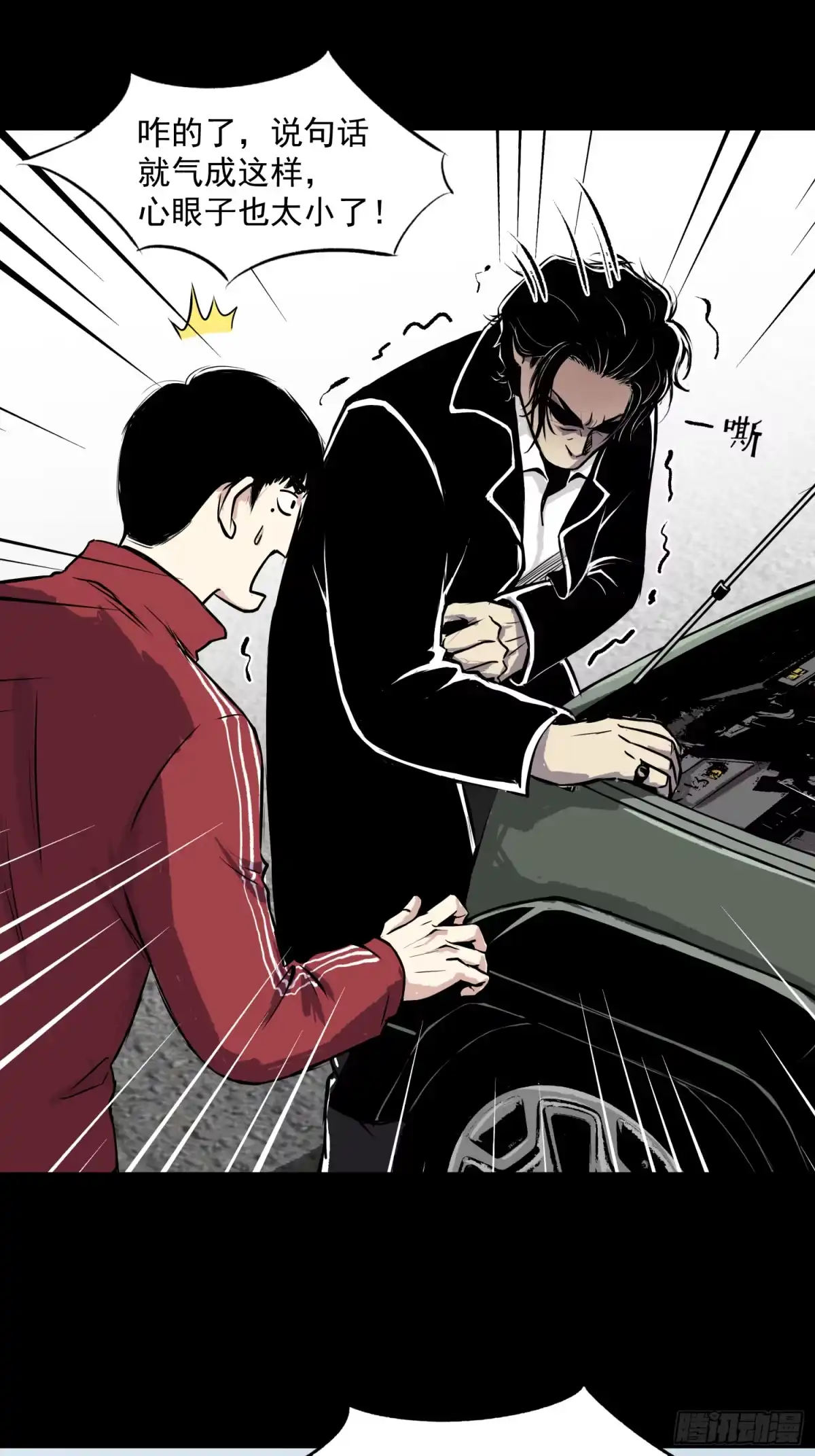 《挖罪小老弟》两个男人一张床 第7页