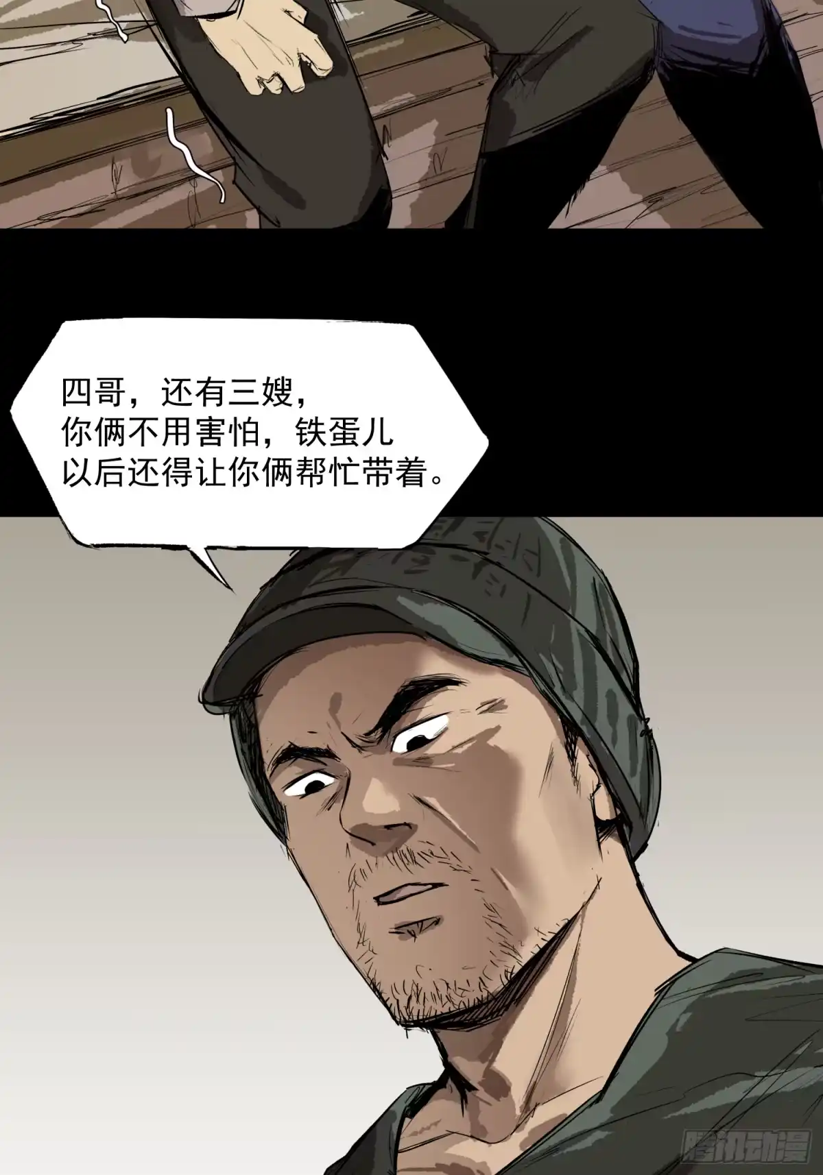 《挖罪小老弟》两个男人一张床 第28页
