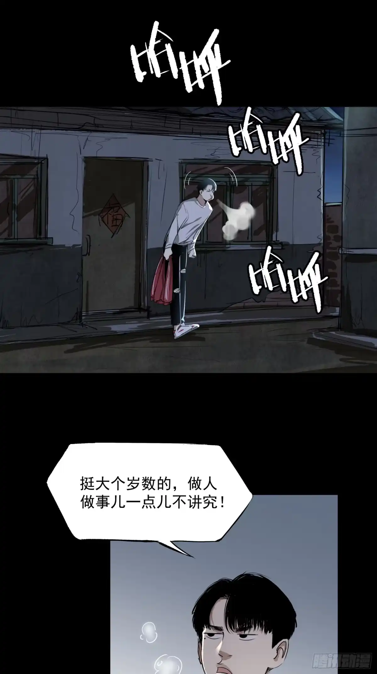 《挖罪小老弟》两个男人一张床 第23页