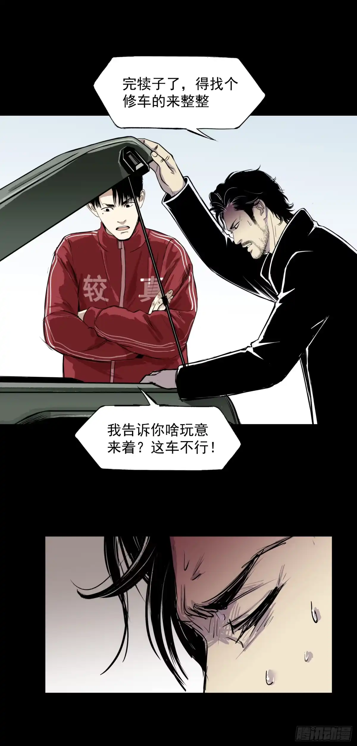 《挖罪小老弟》两个男人一张床 第6页