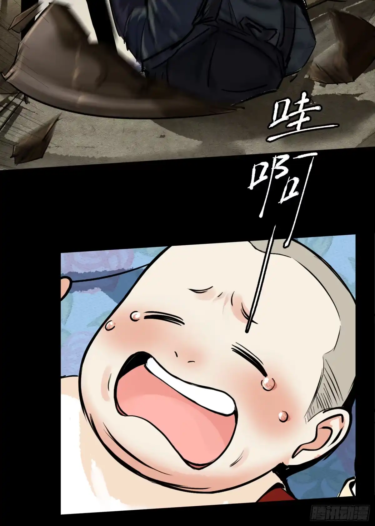 《挖罪小老弟》放开我媳妇！ 第16页