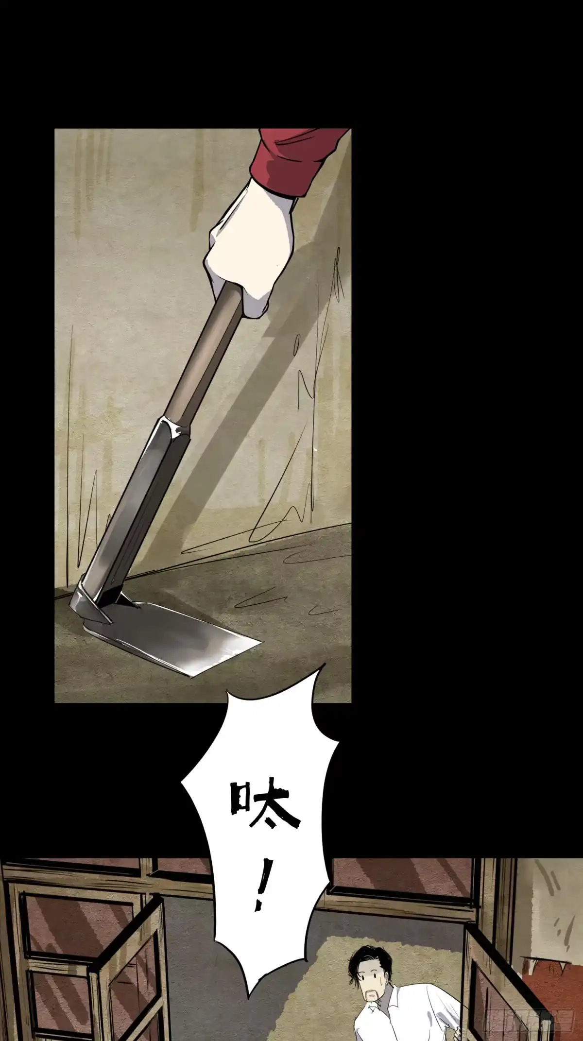《挖罪小老弟》放开我媳妇！ 第19页
