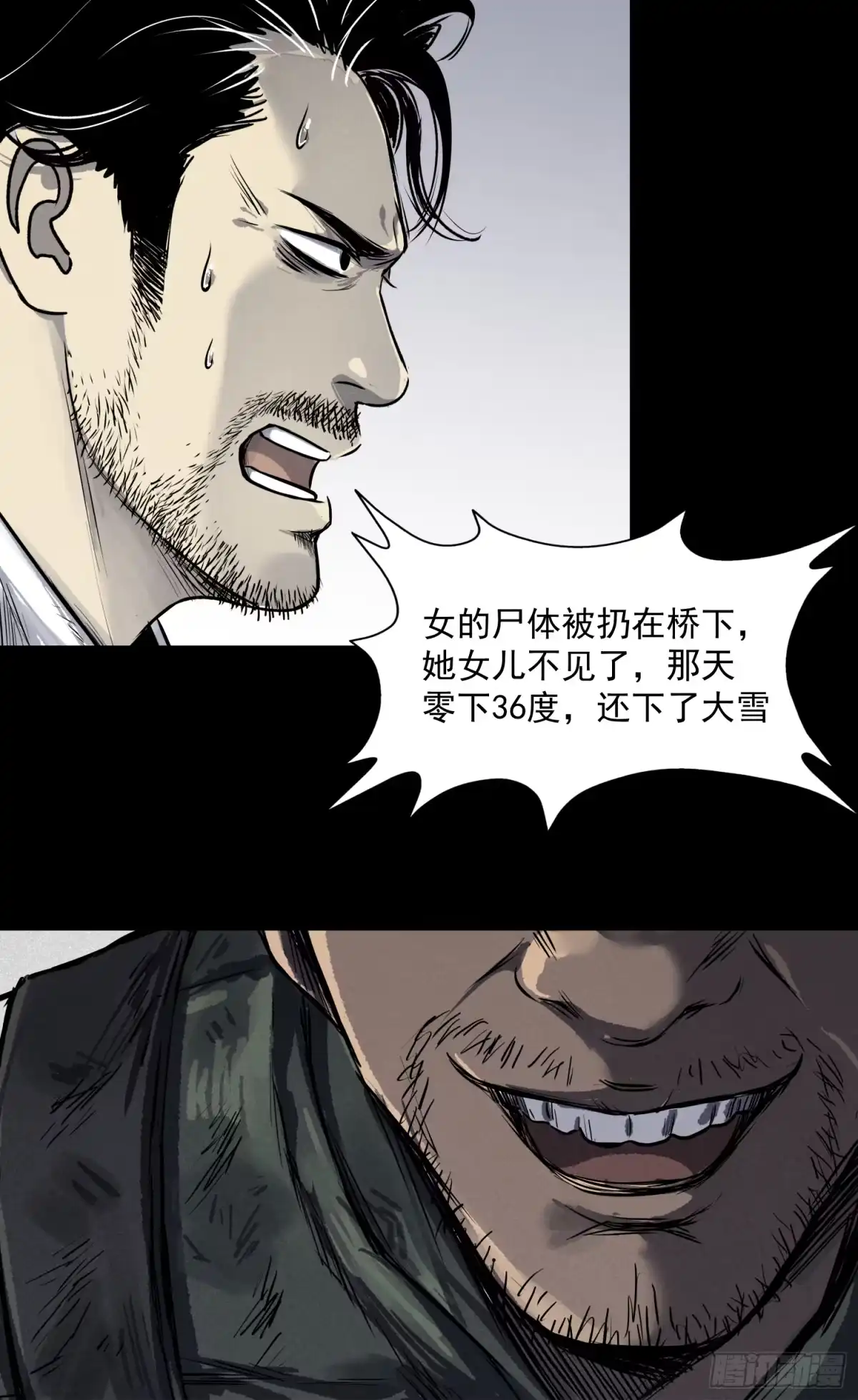 《挖罪小老弟》放开我媳妇！ 第33页