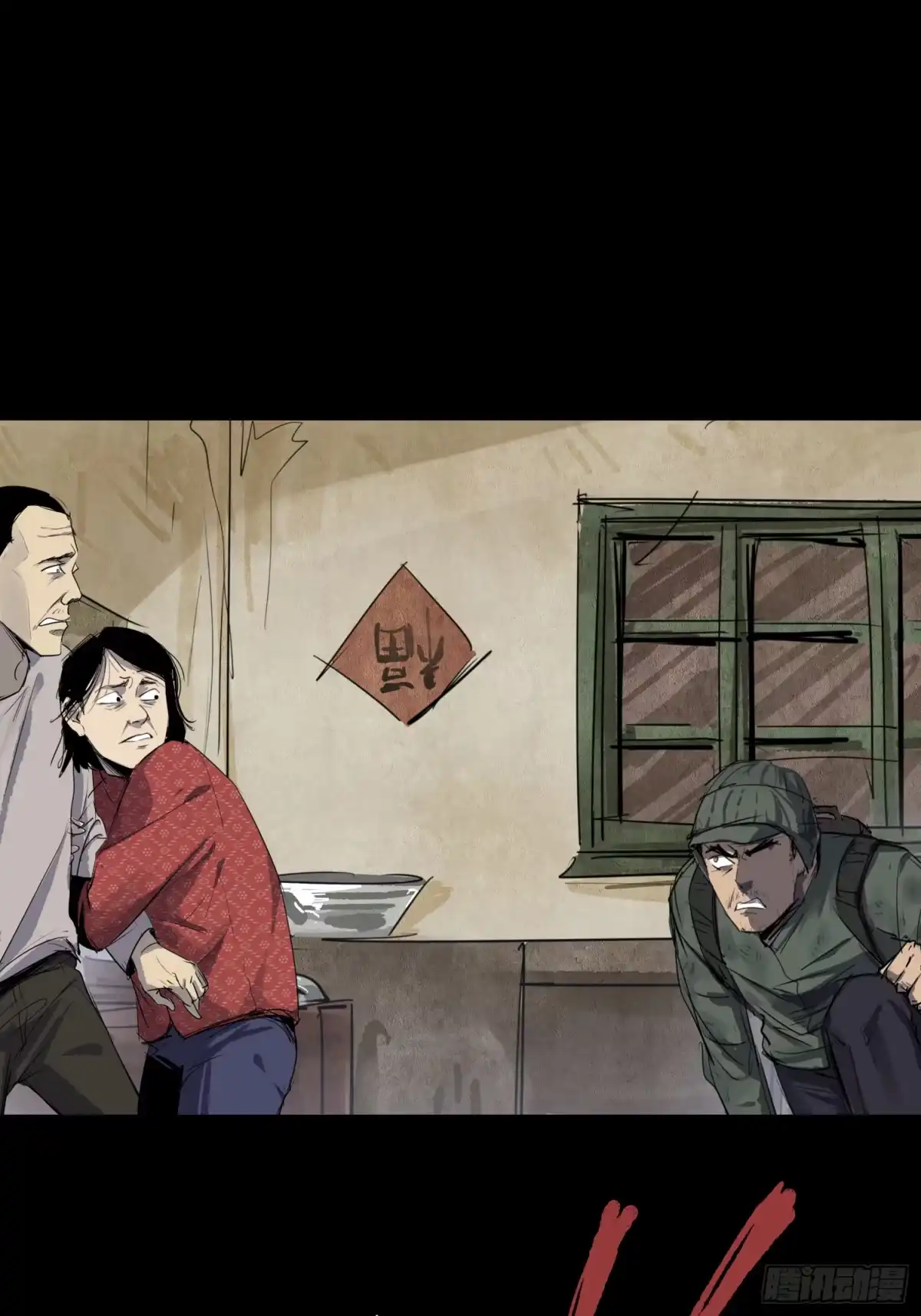 《挖罪小老弟》放开我媳妇！ 第23页