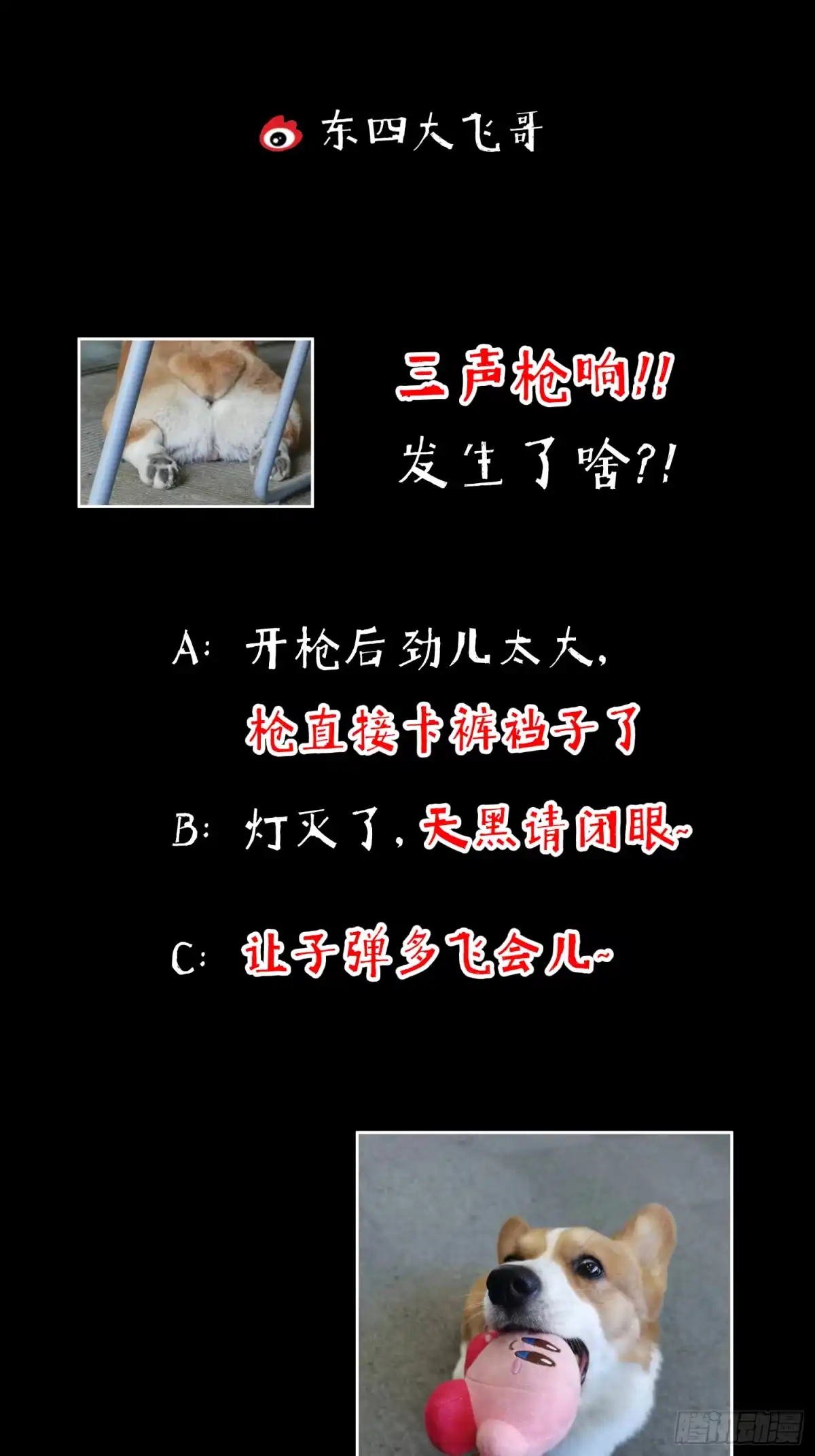 《挖罪小老弟》放开我媳妇！ 第48页
