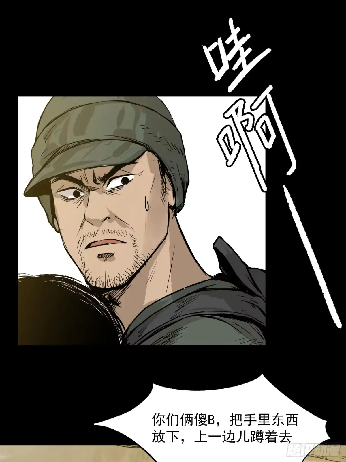 《挖罪小老弟》放开我媳妇！ 第28页