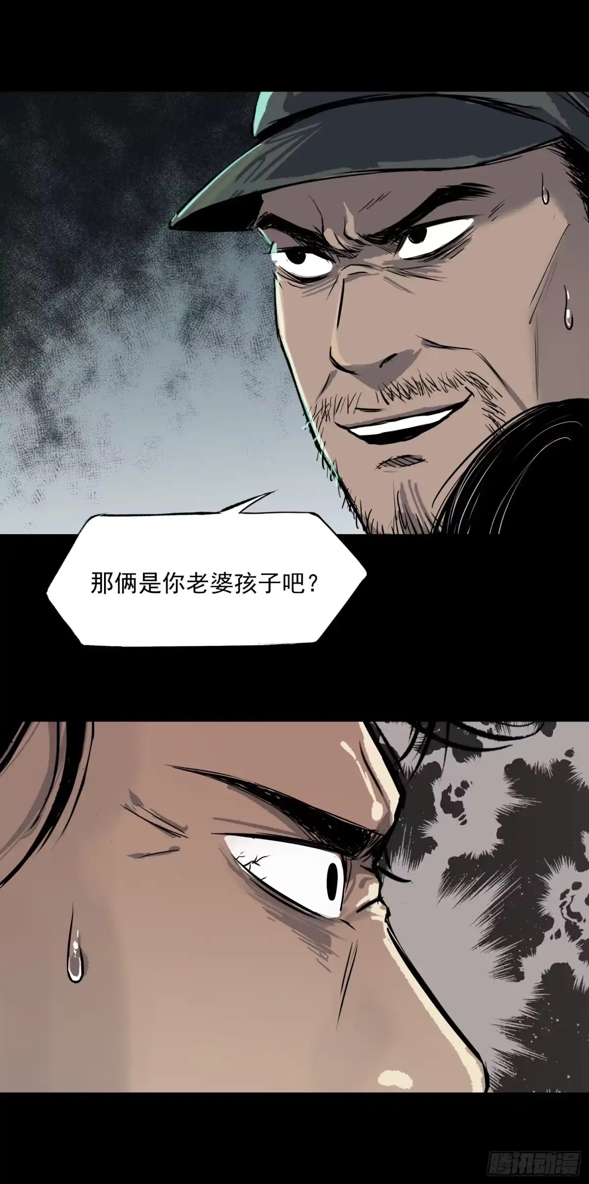 《挖罪小老弟》放开我媳妇！ 第36页