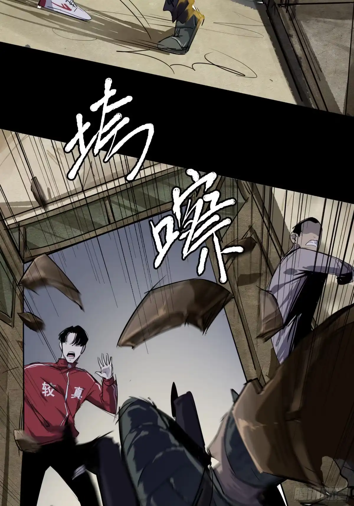 《挖罪小老弟》放开我媳妇！ 第15页