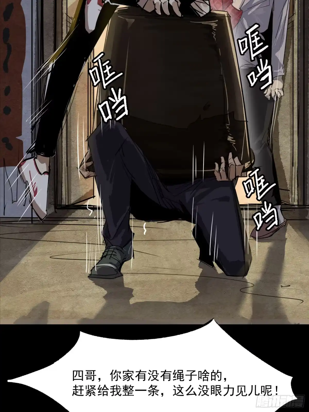 《挖罪小老弟》放开我媳妇！ 第12页