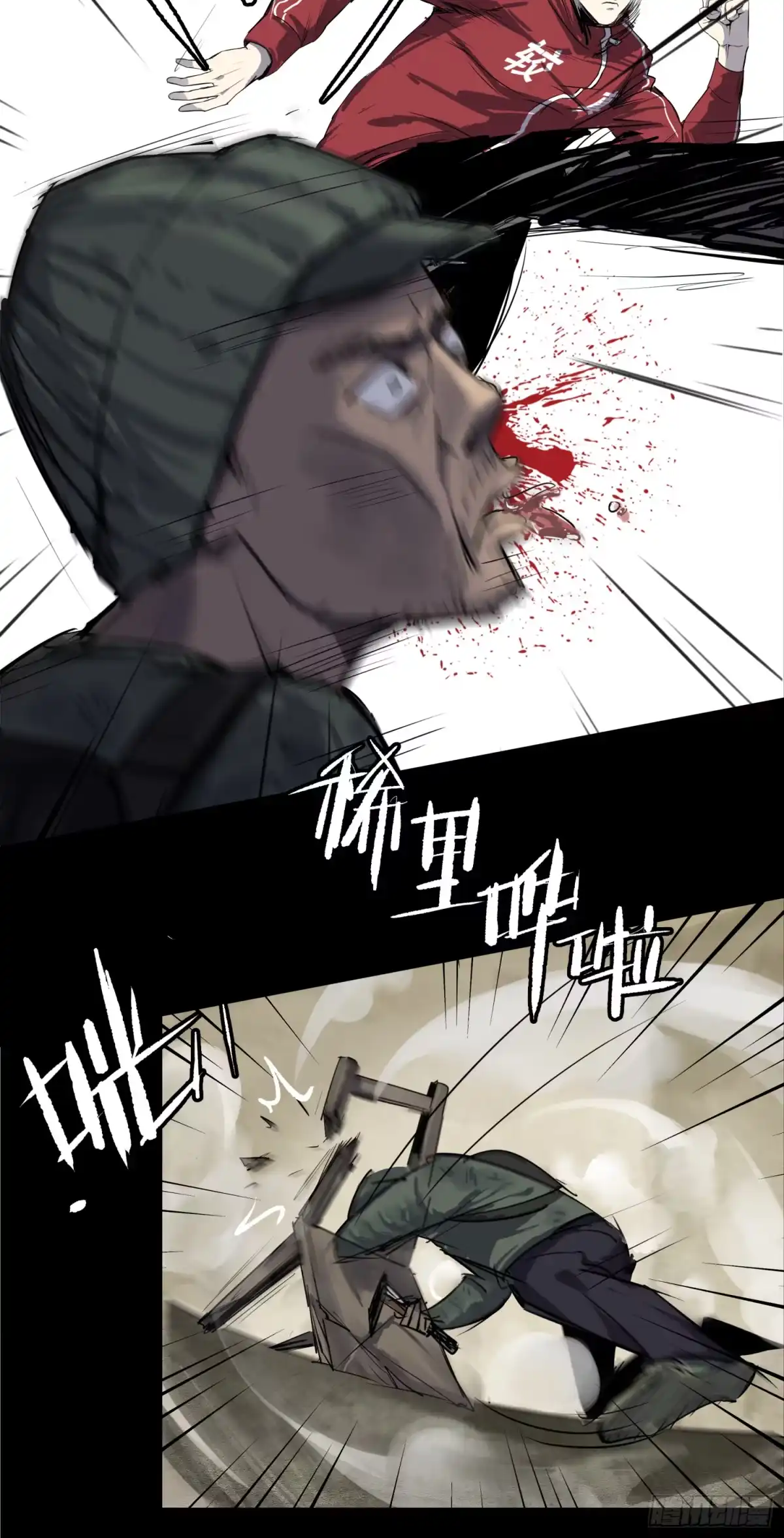 《挖罪小老弟》放开我媳妇！ 第18页