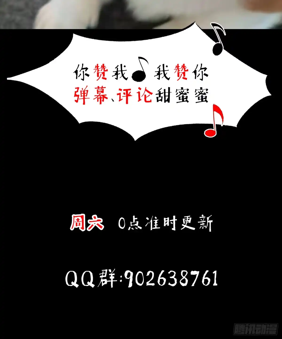 《挖罪小老弟》让子弹飞 第49页