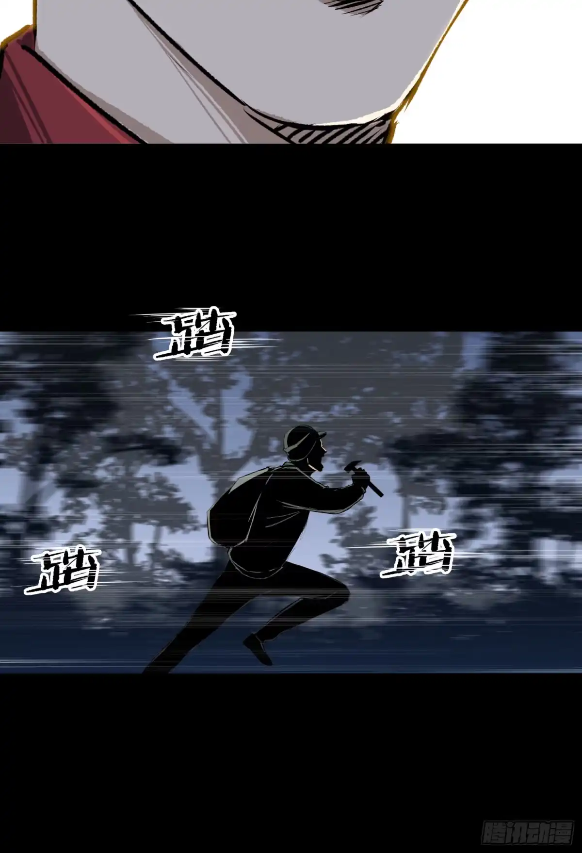 《挖罪小老弟》让子弹飞 第31页