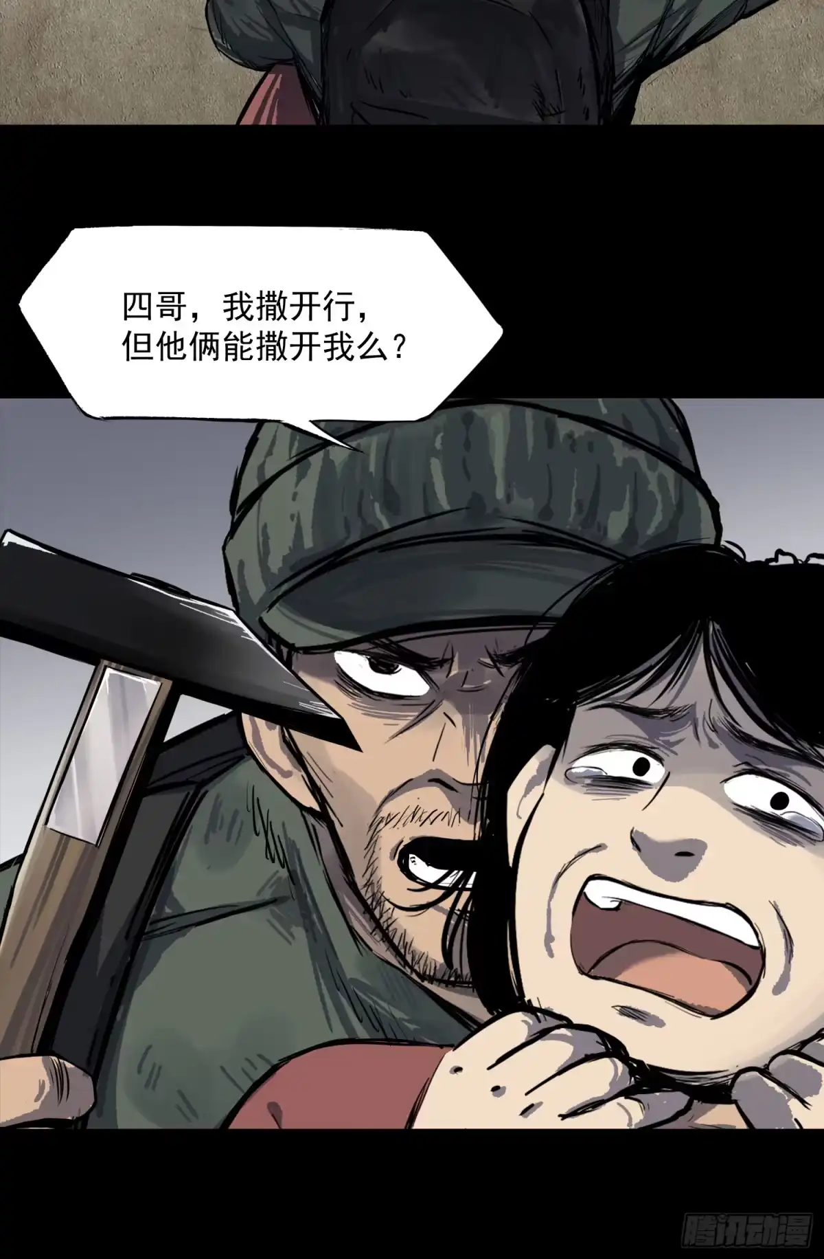 《挖罪小老弟》让子弹飞 第3页