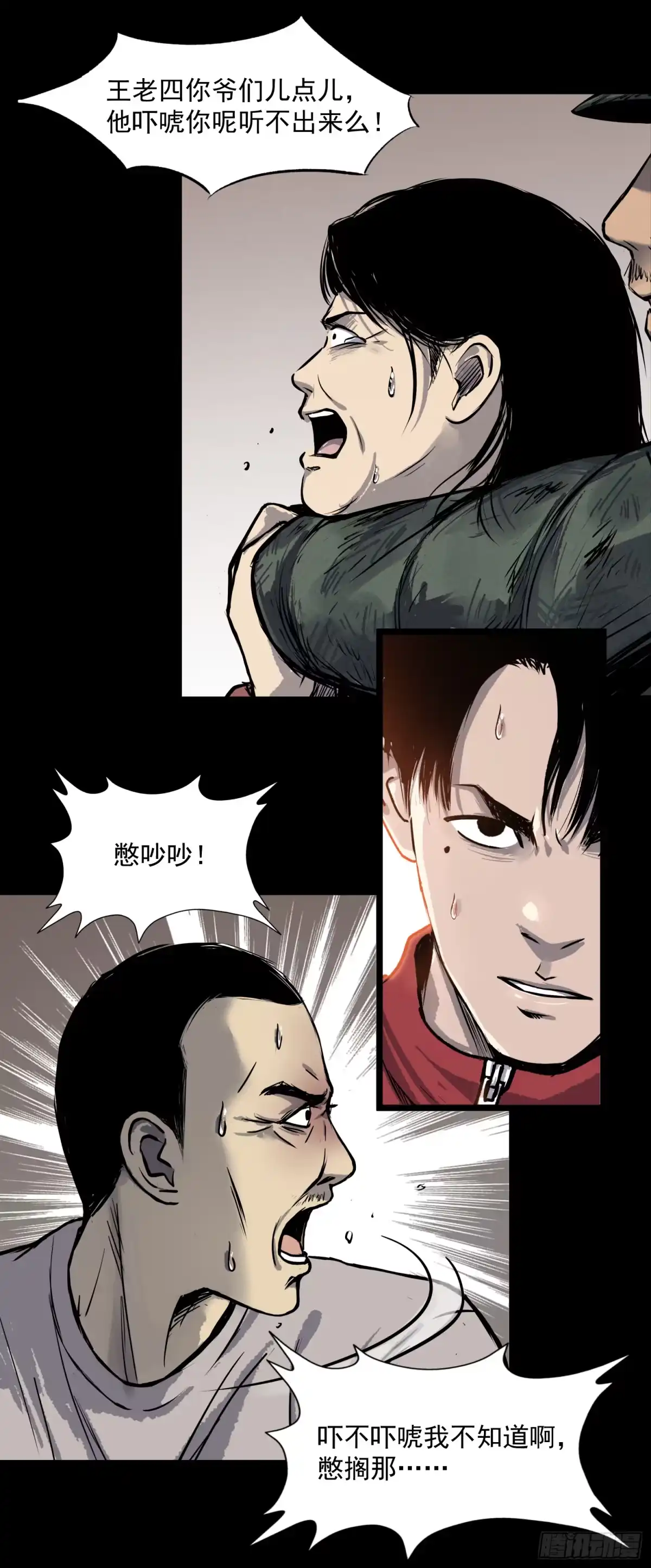 《挖罪小老弟》让子弹飞 第13页
