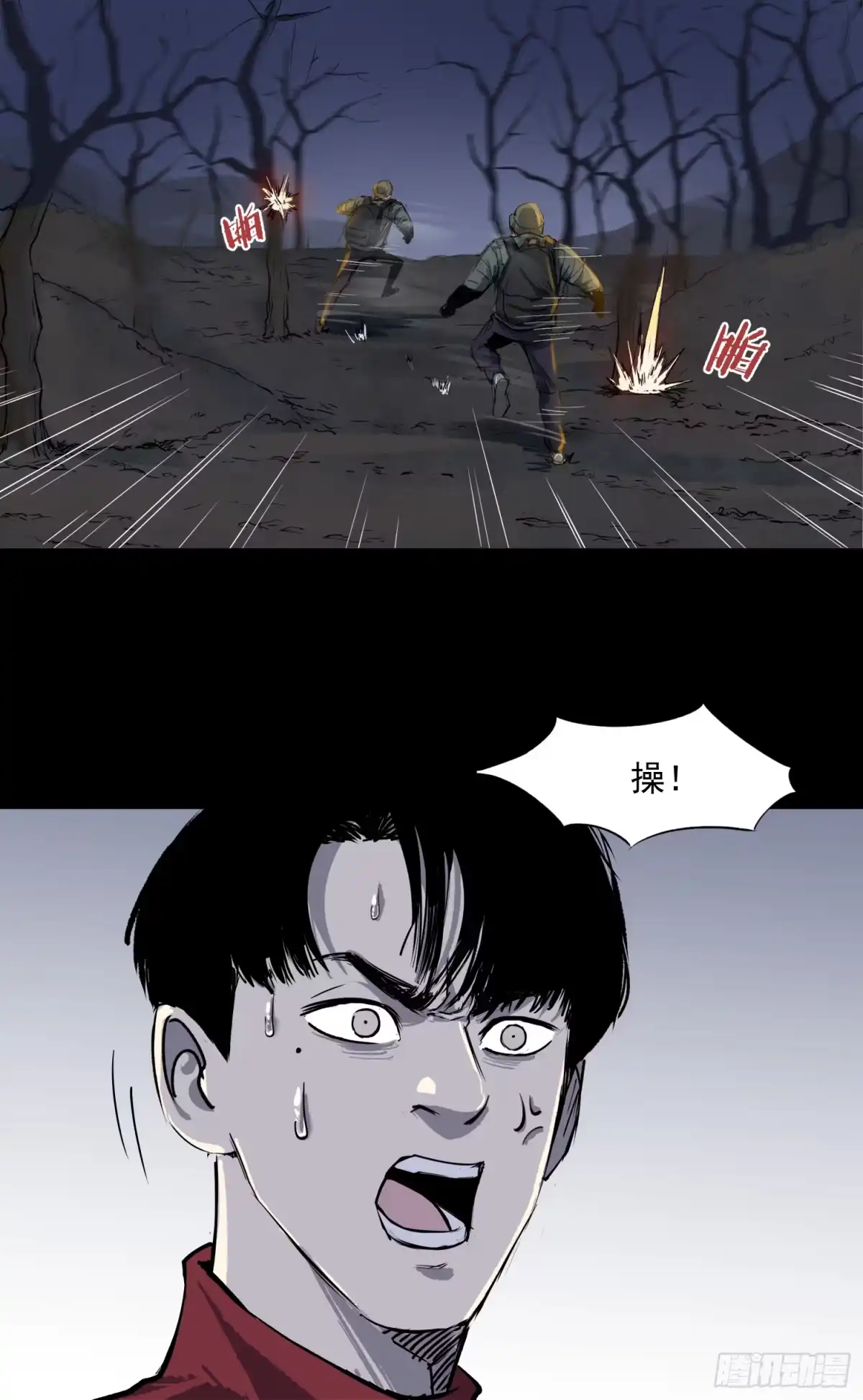 《挖罪小老弟》让子弹飞 第37页