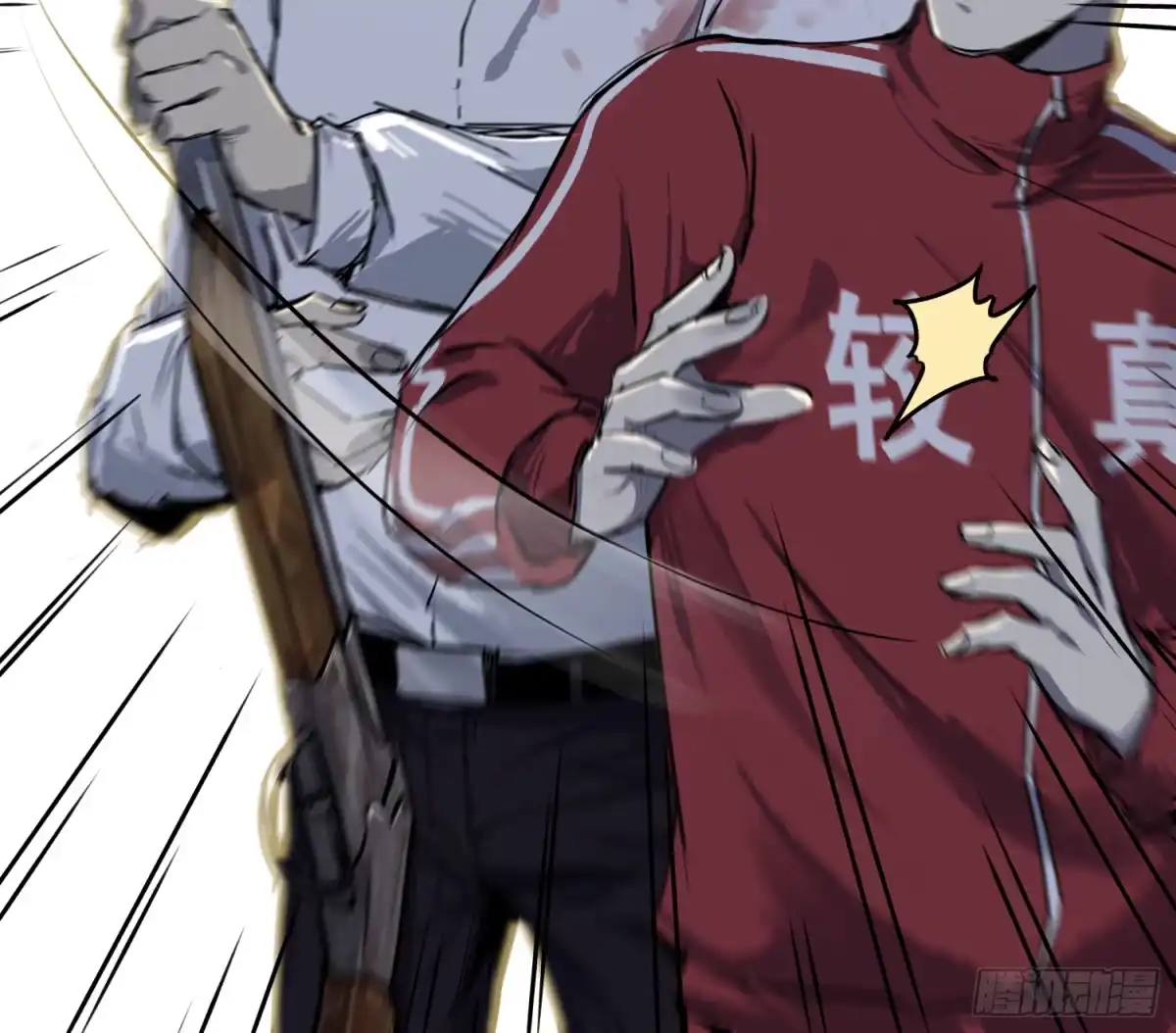 《挖罪小老弟》让子弹飞 第39页