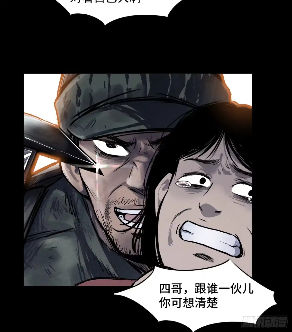 《挖罪小老弟》让子弹飞 第11页