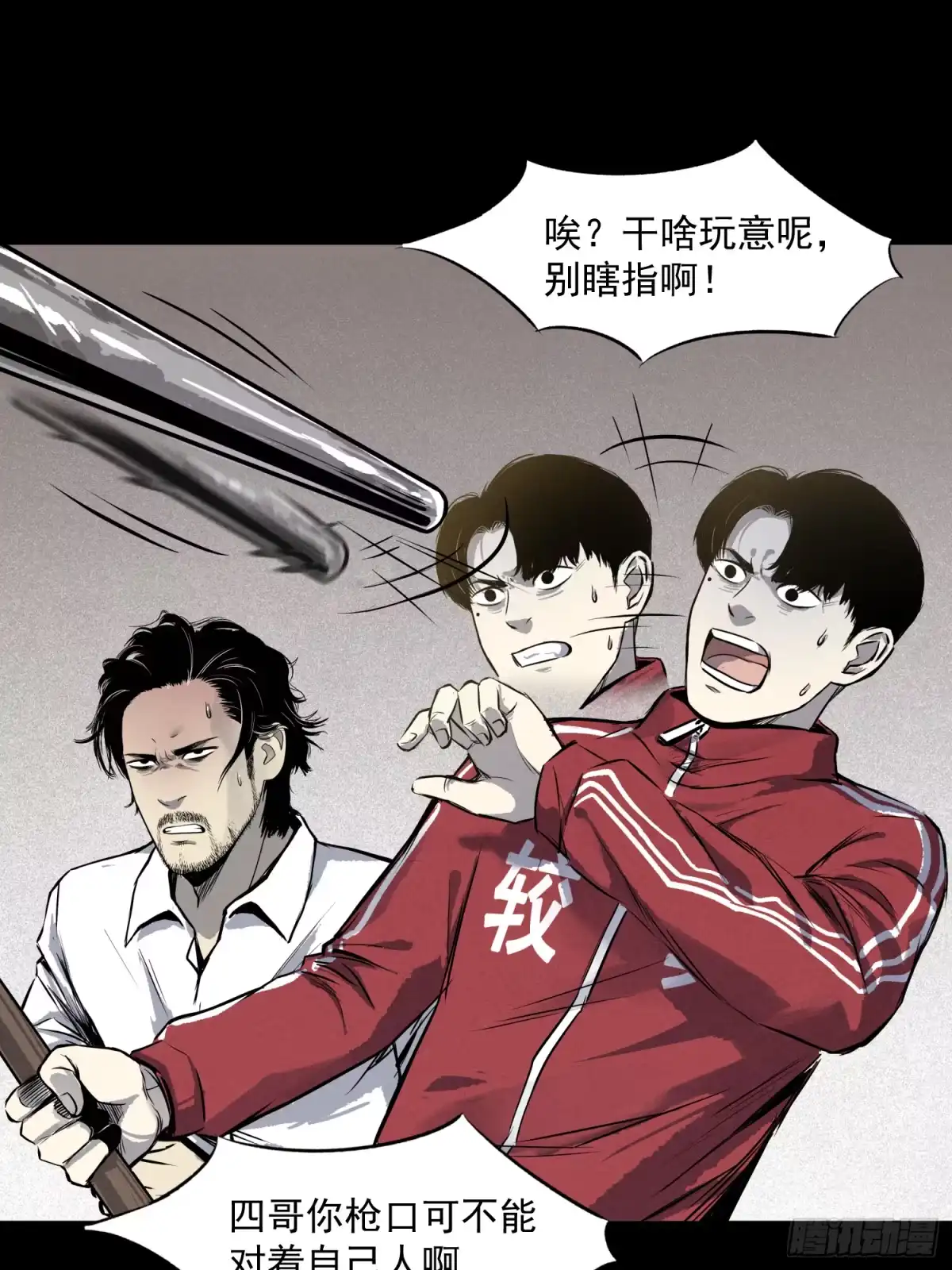 《挖罪小老弟》让子弹飞 第10页