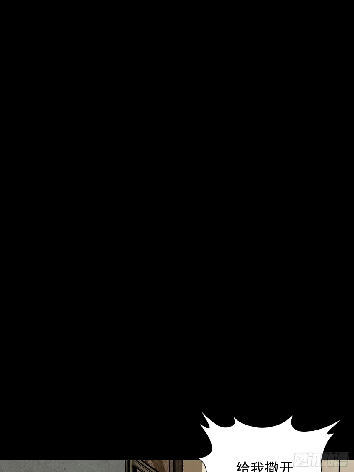 《挖罪小老弟》让子弹飞 第1页