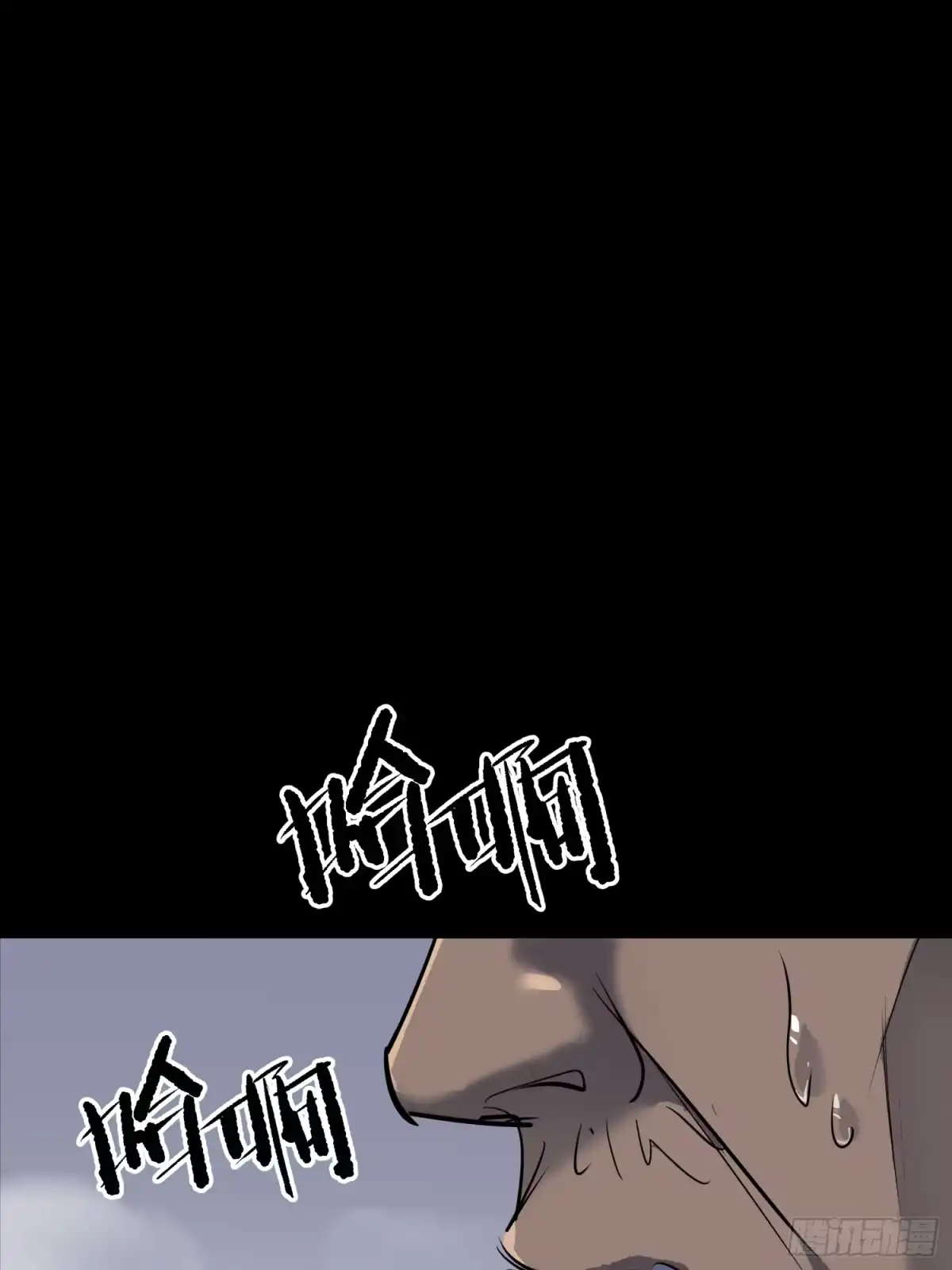 《挖罪小老弟》割肉取弹 第22页