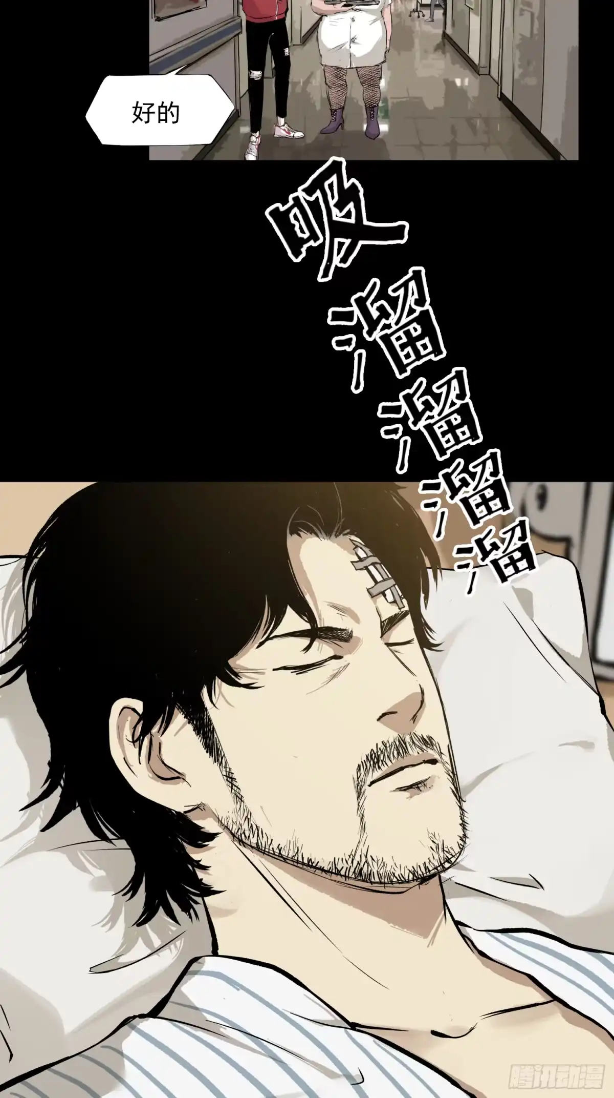 《挖罪小老弟》雪下的那么深 第12页