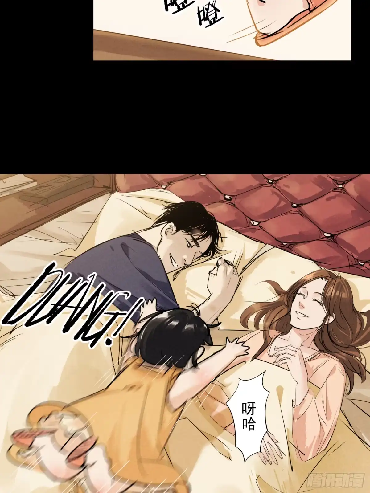 《挖罪小老弟》雪下的那么深 第25页