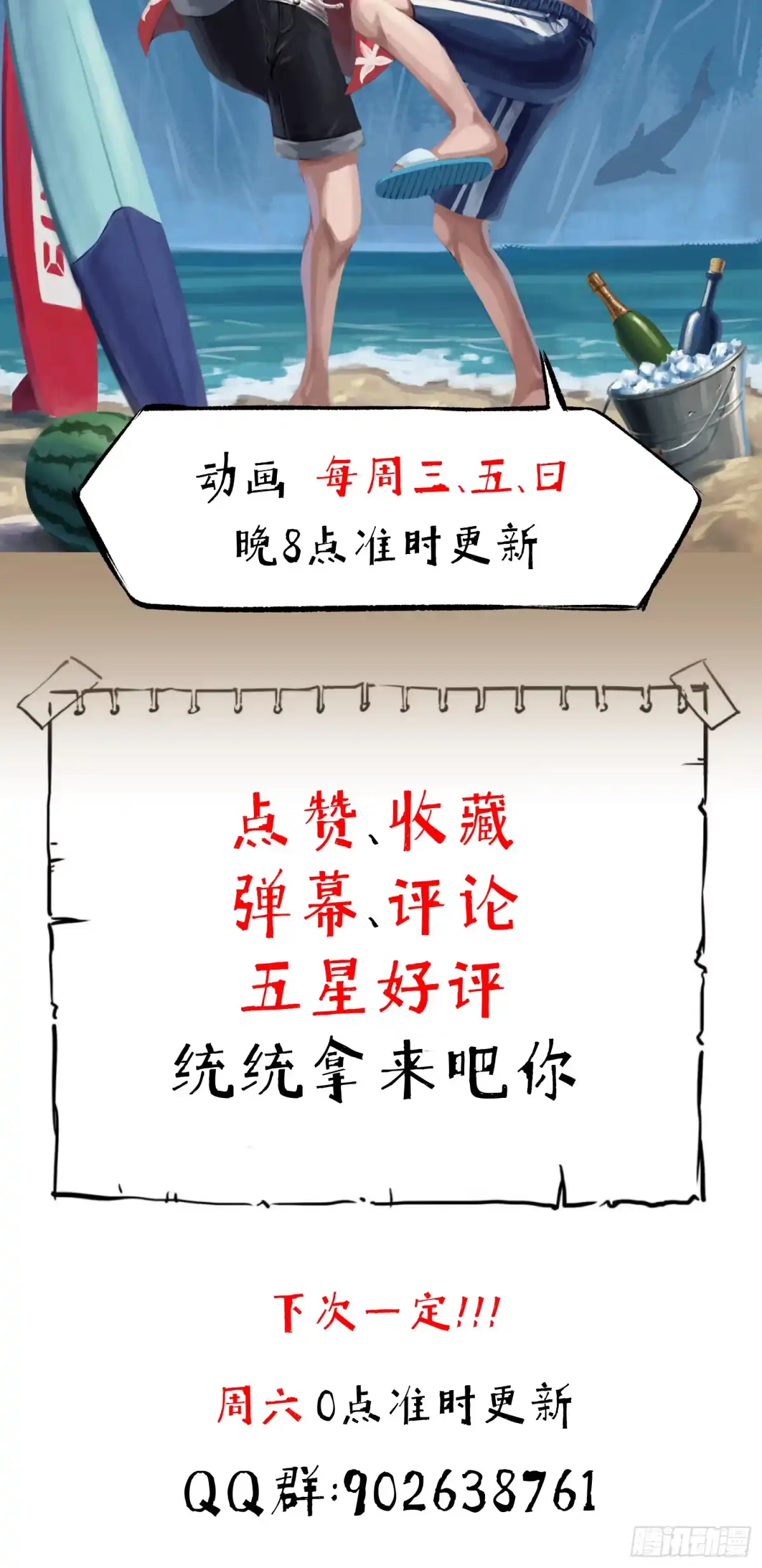 《挖罪小老弟》雪下的那么深 第45页