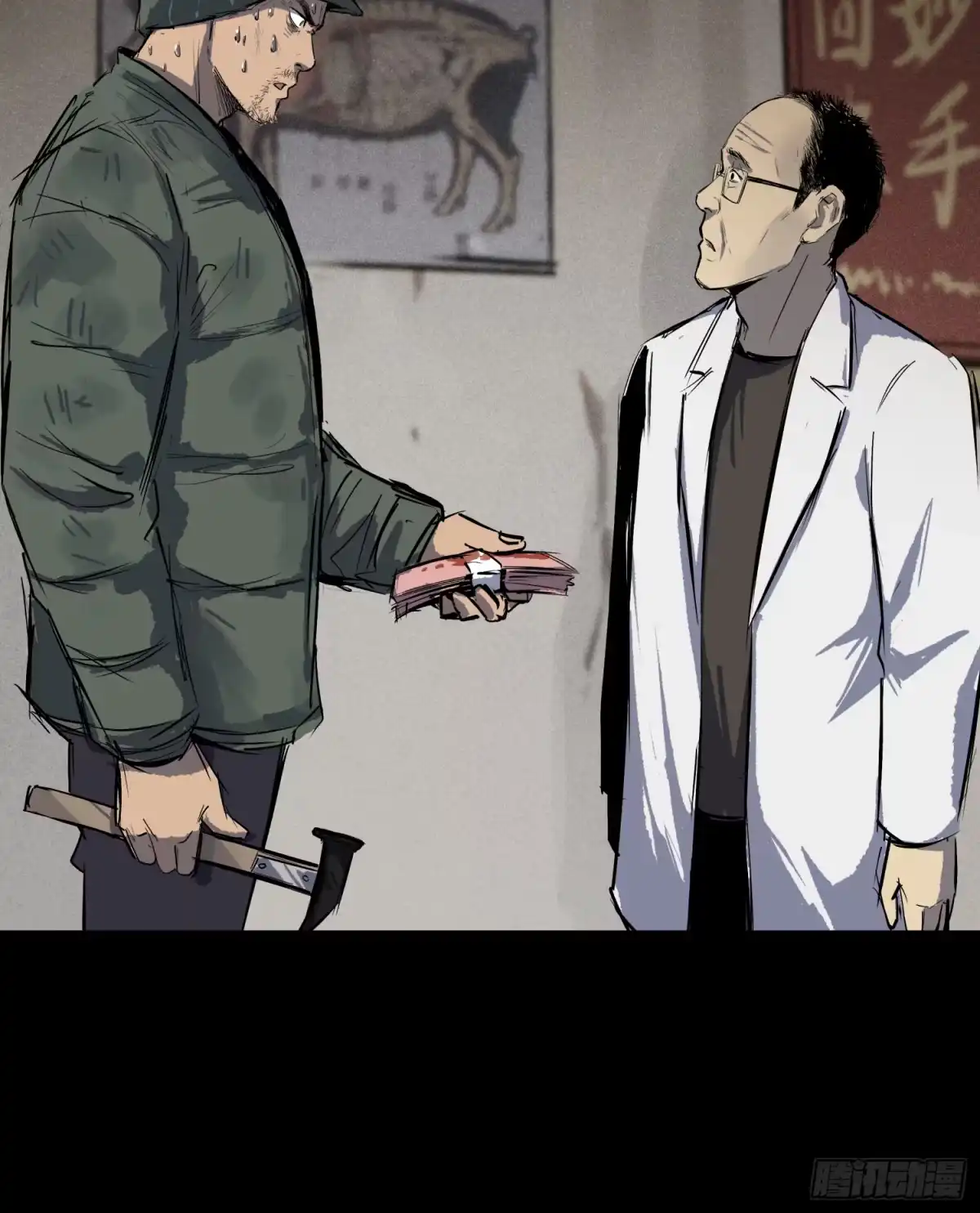 《挖罪小老弟》雪下的那么深 第5页