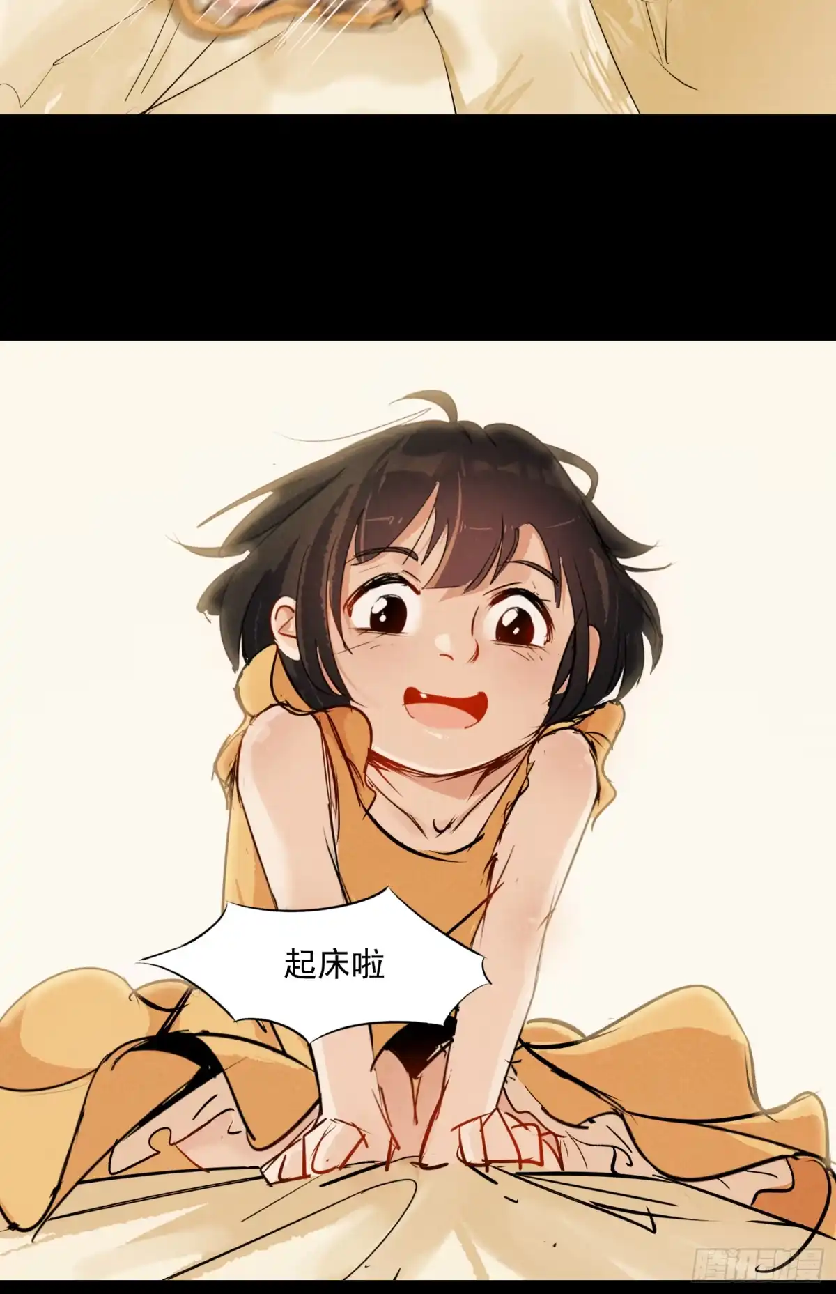 《挖罪小老弟》雪下的那么深 第26页