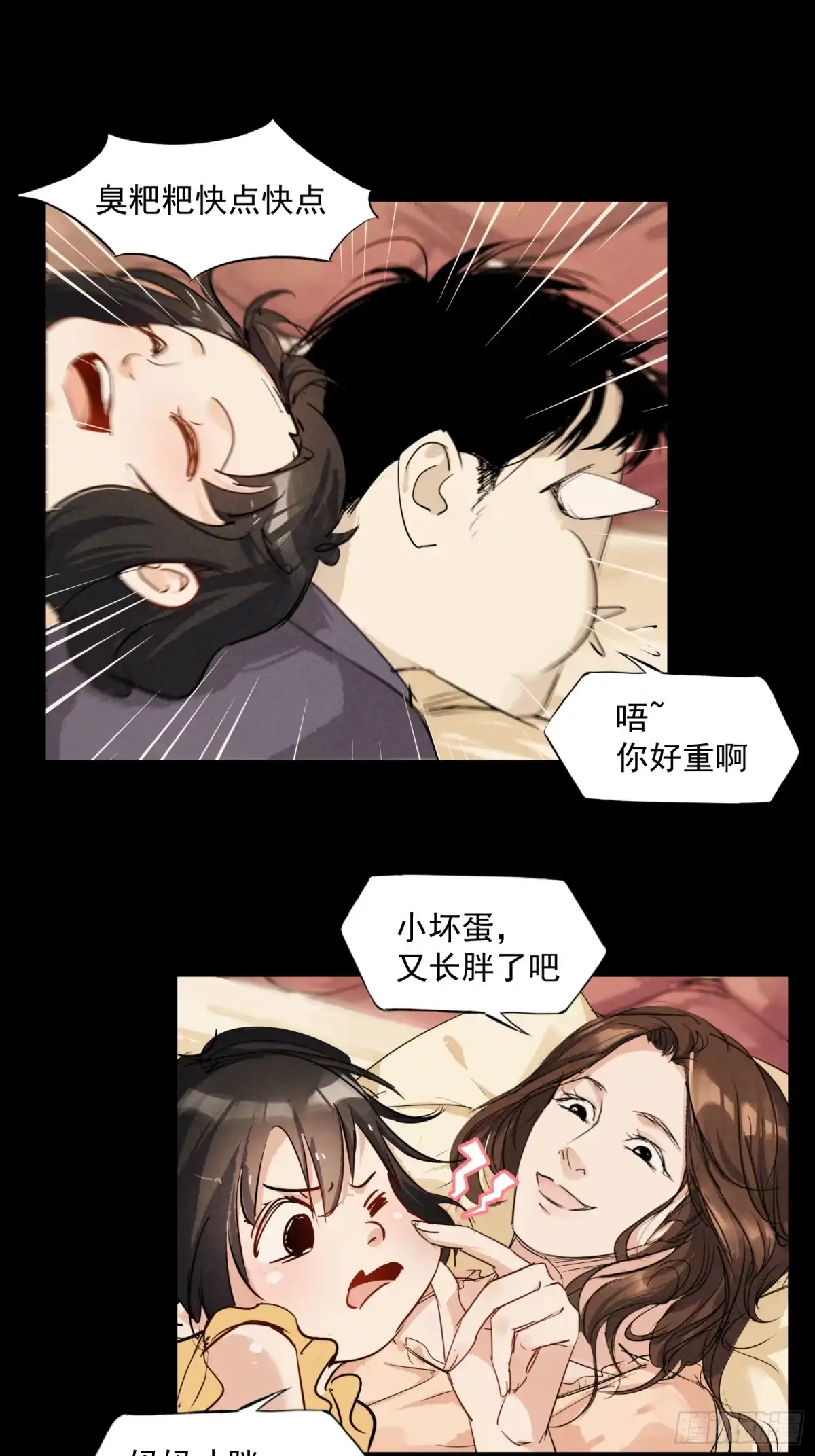 《挖罪小老弟》雪下的那么深 第27页