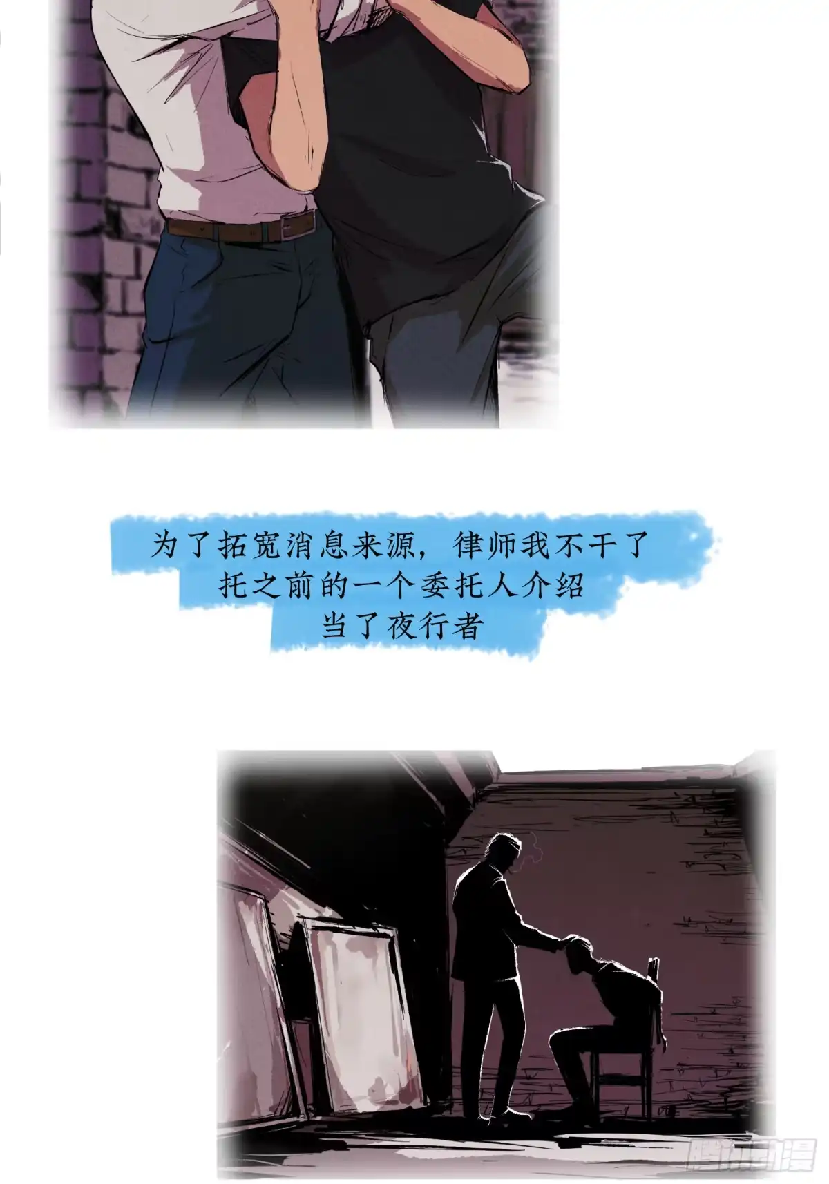 《挖罪小老弟》她很想我 第14页