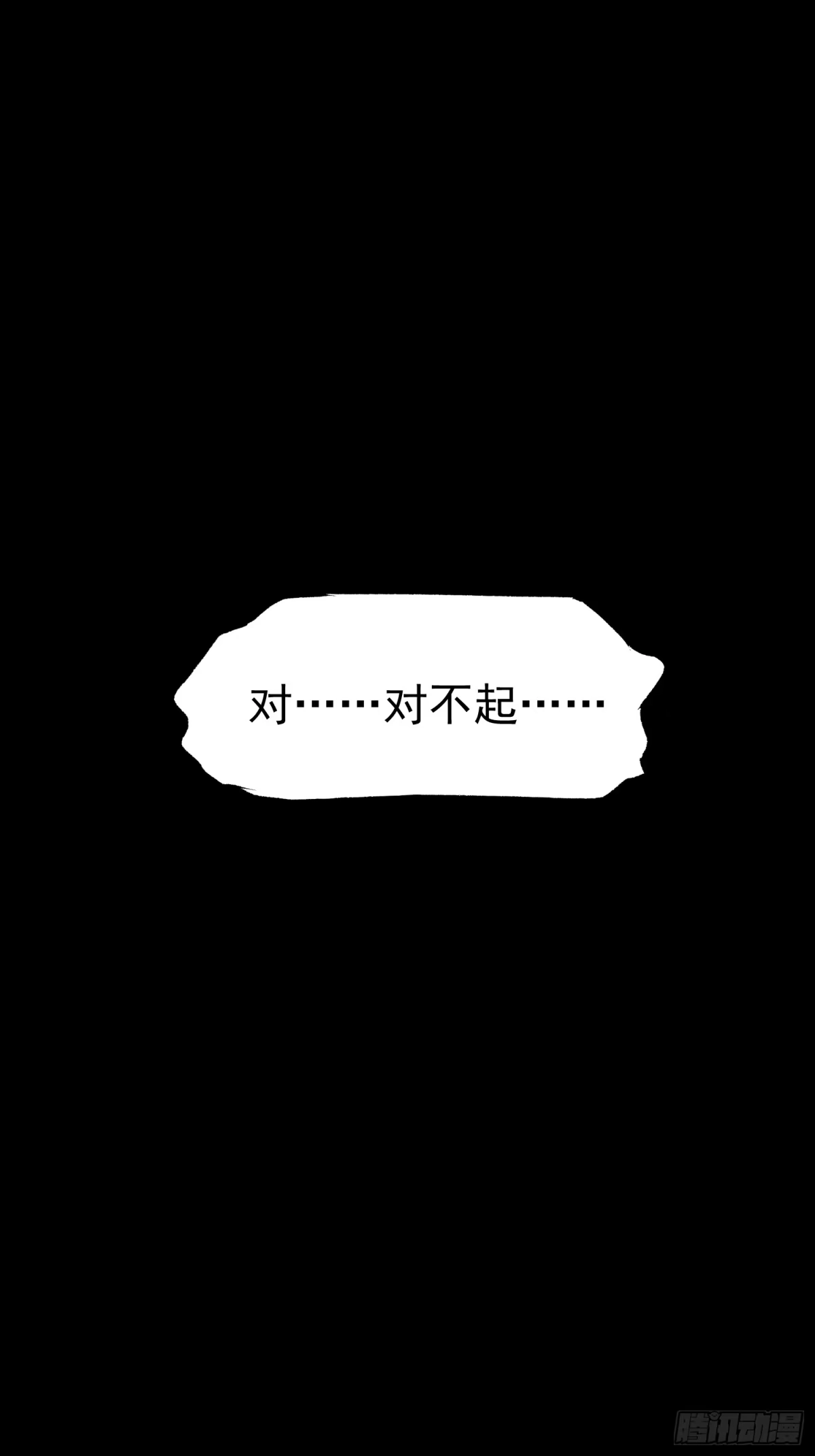 《挖罪小老弟》她很想我 第5页