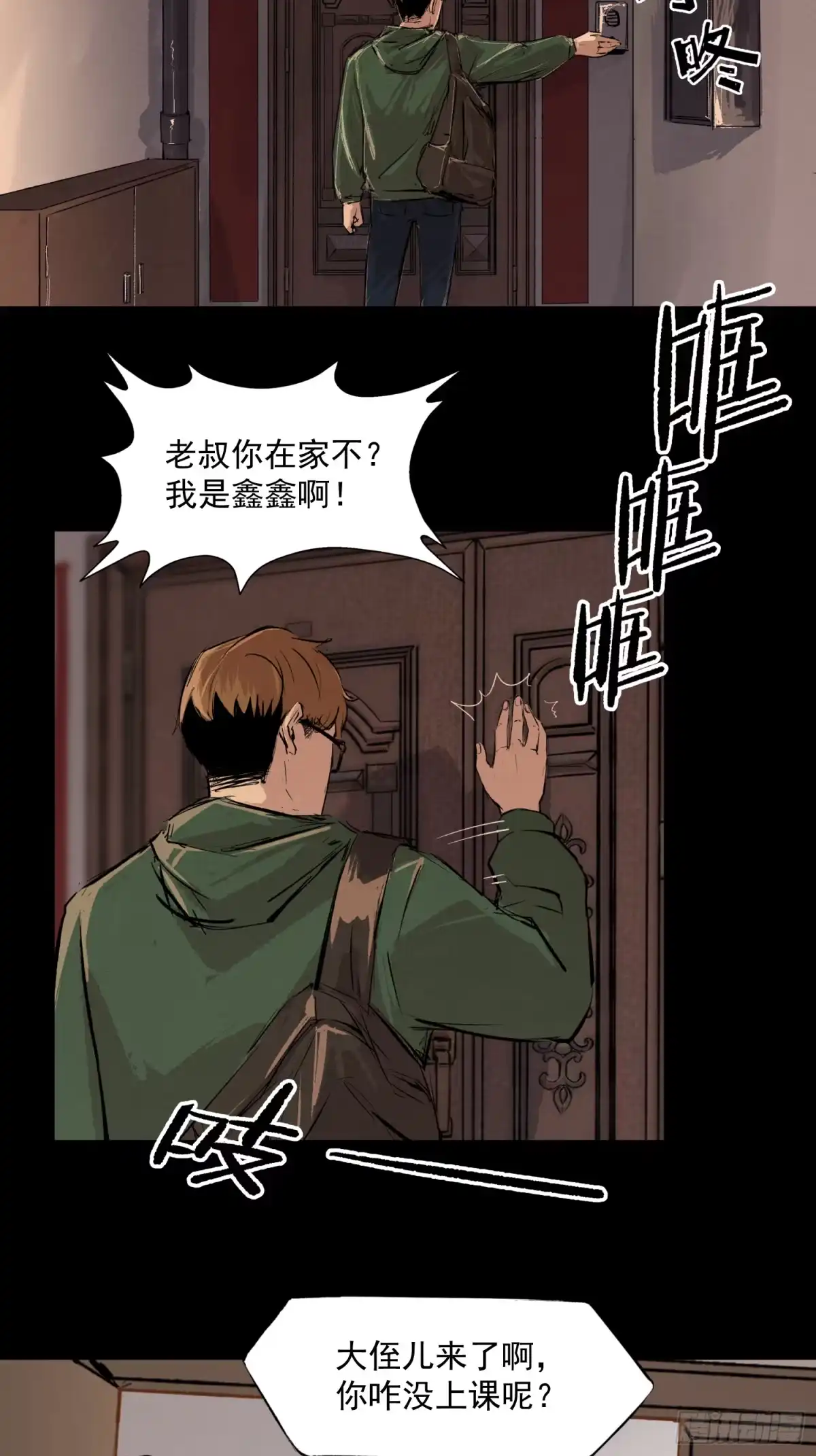 《挖罪小老弟》她很想我 第28页