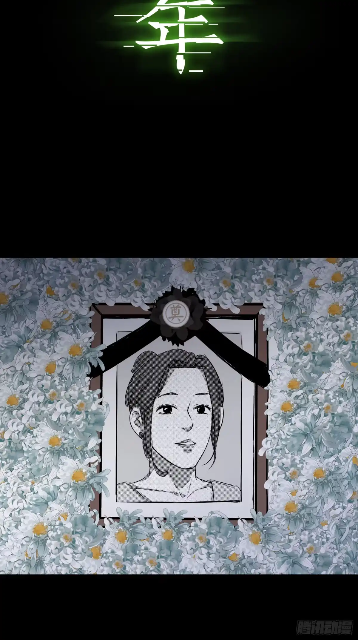 《挖罪小老弟》她很想我 第2页