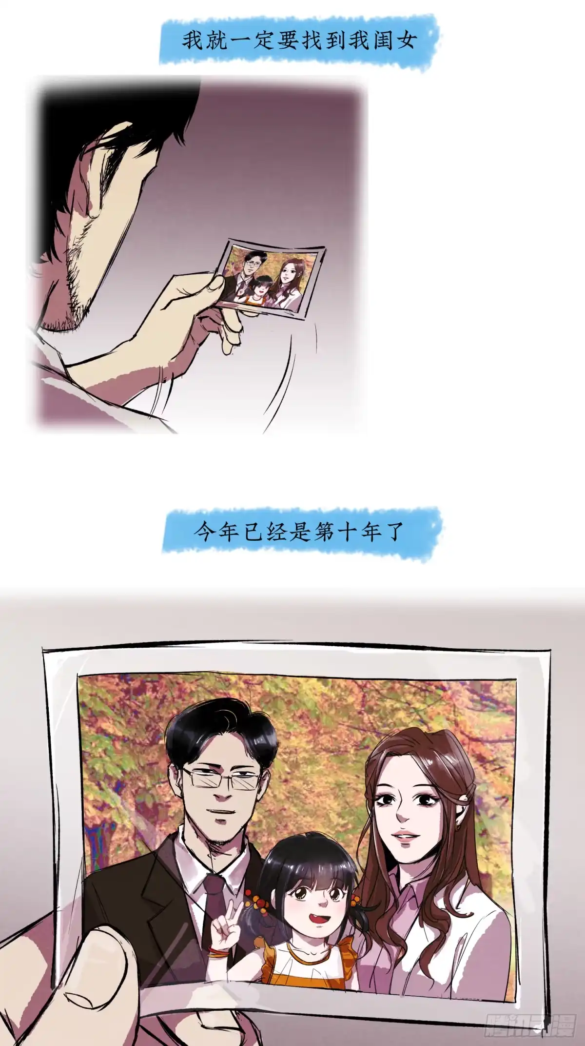 《挖罪小老弟》她很想我 第17页
